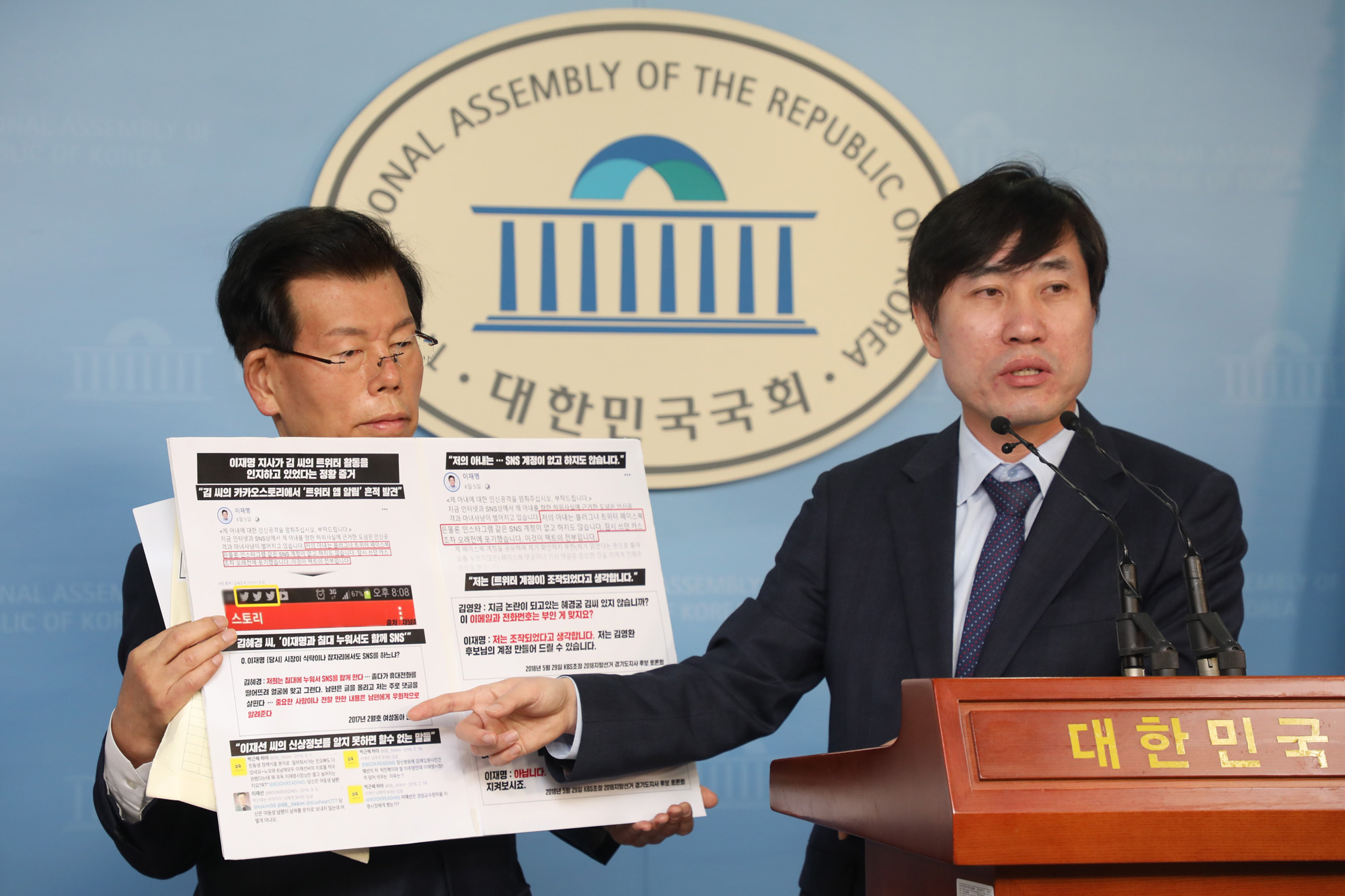 정치국회;하태경의원;이재명선거법위반고발