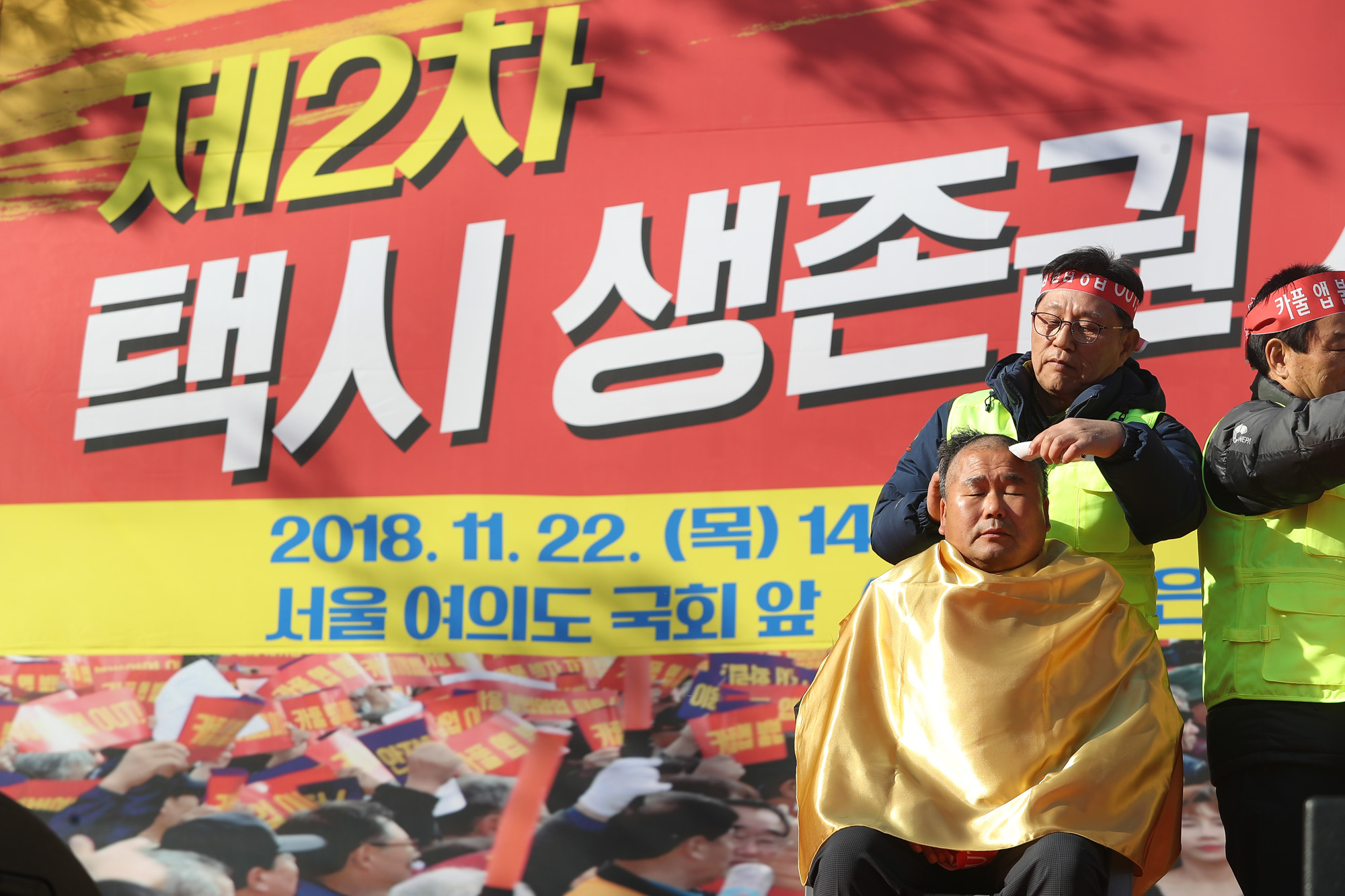 사회경제;택시생존권결의대회;카폴앱