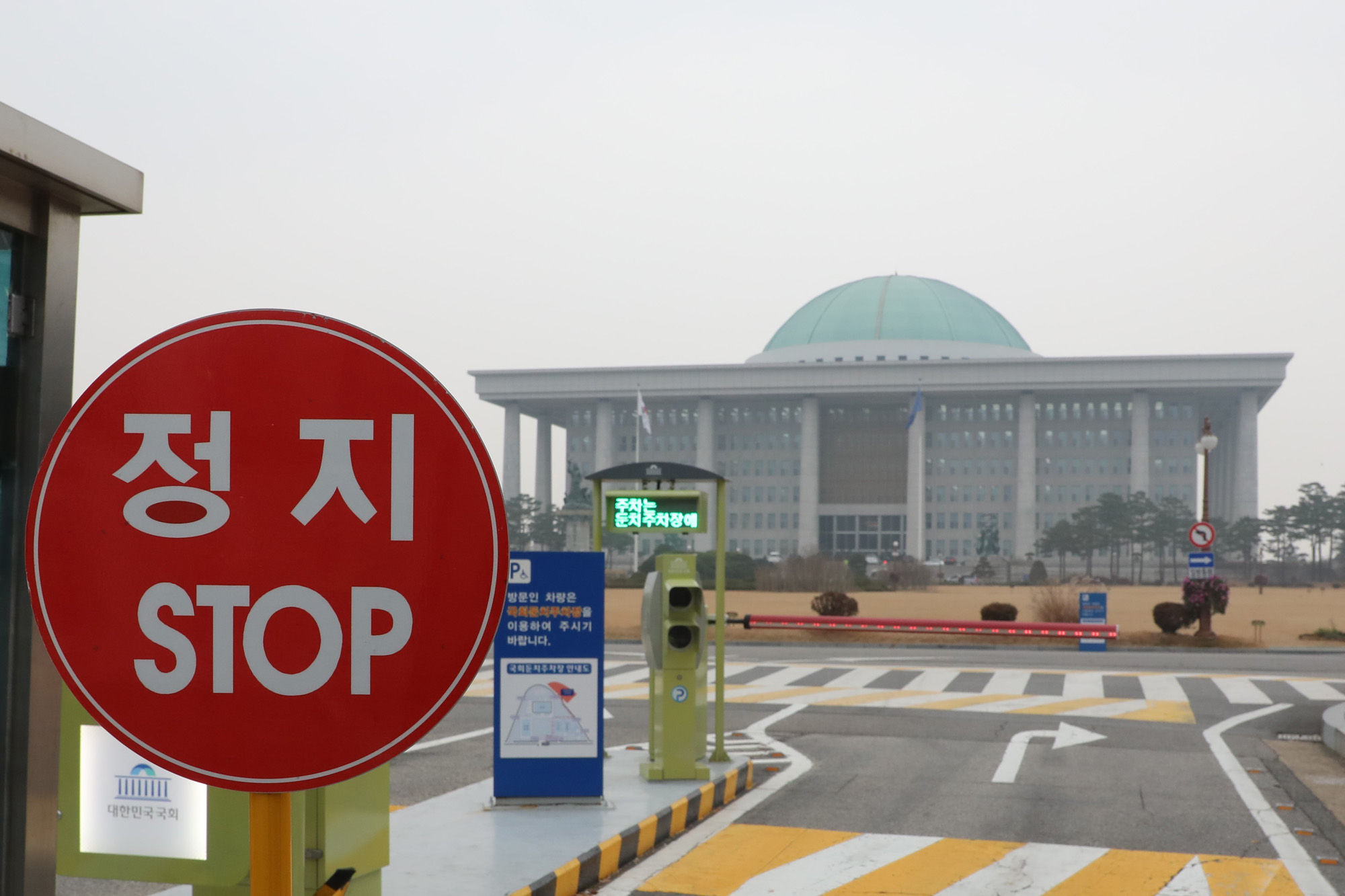 정치국회;국회전경;국회정지;국회파행