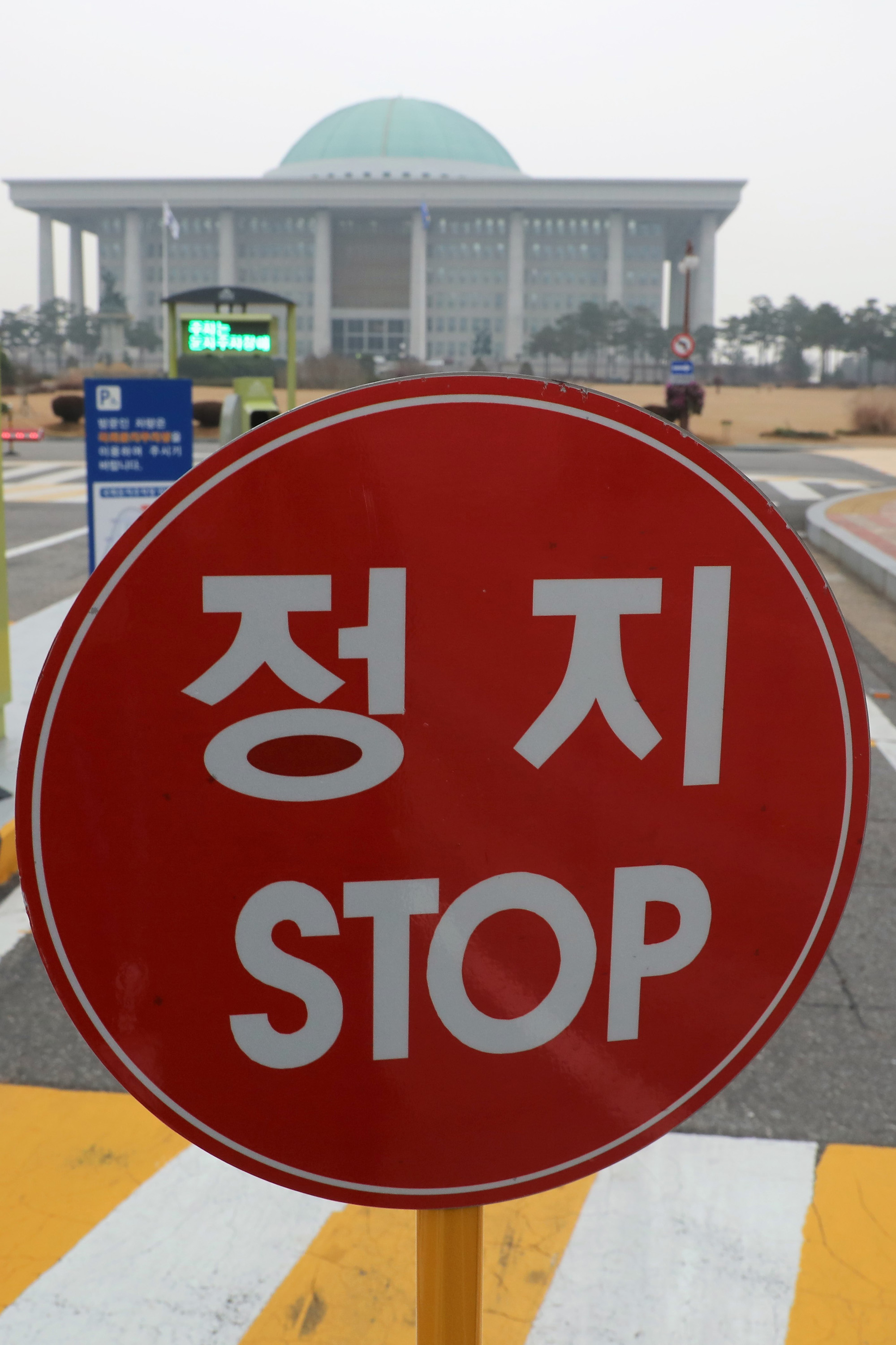 정치국회;국회전경;국회정지;국회파행