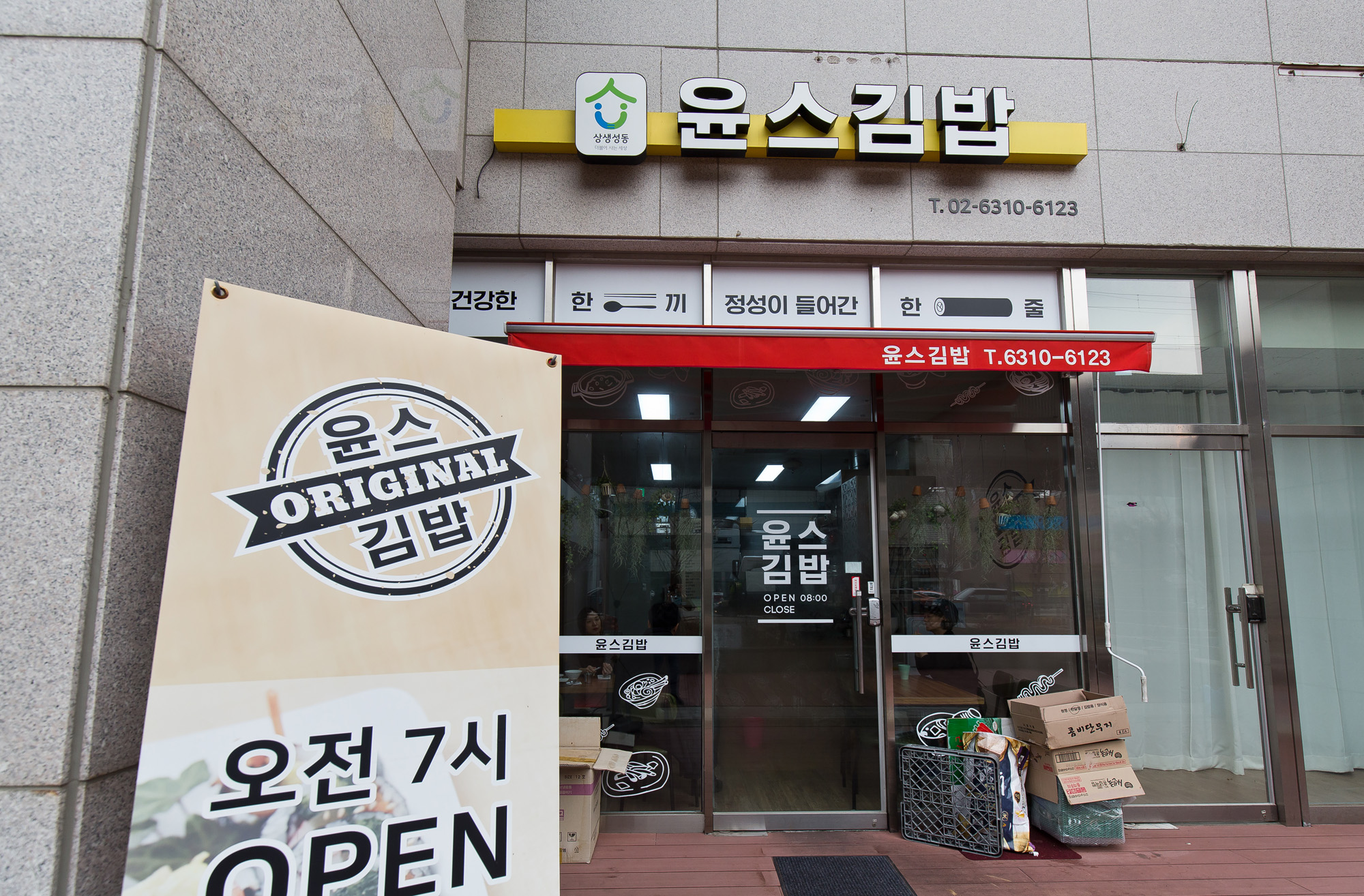 경제;창업;소상공인;임대료;성동구;성동안심상가;상가임차인