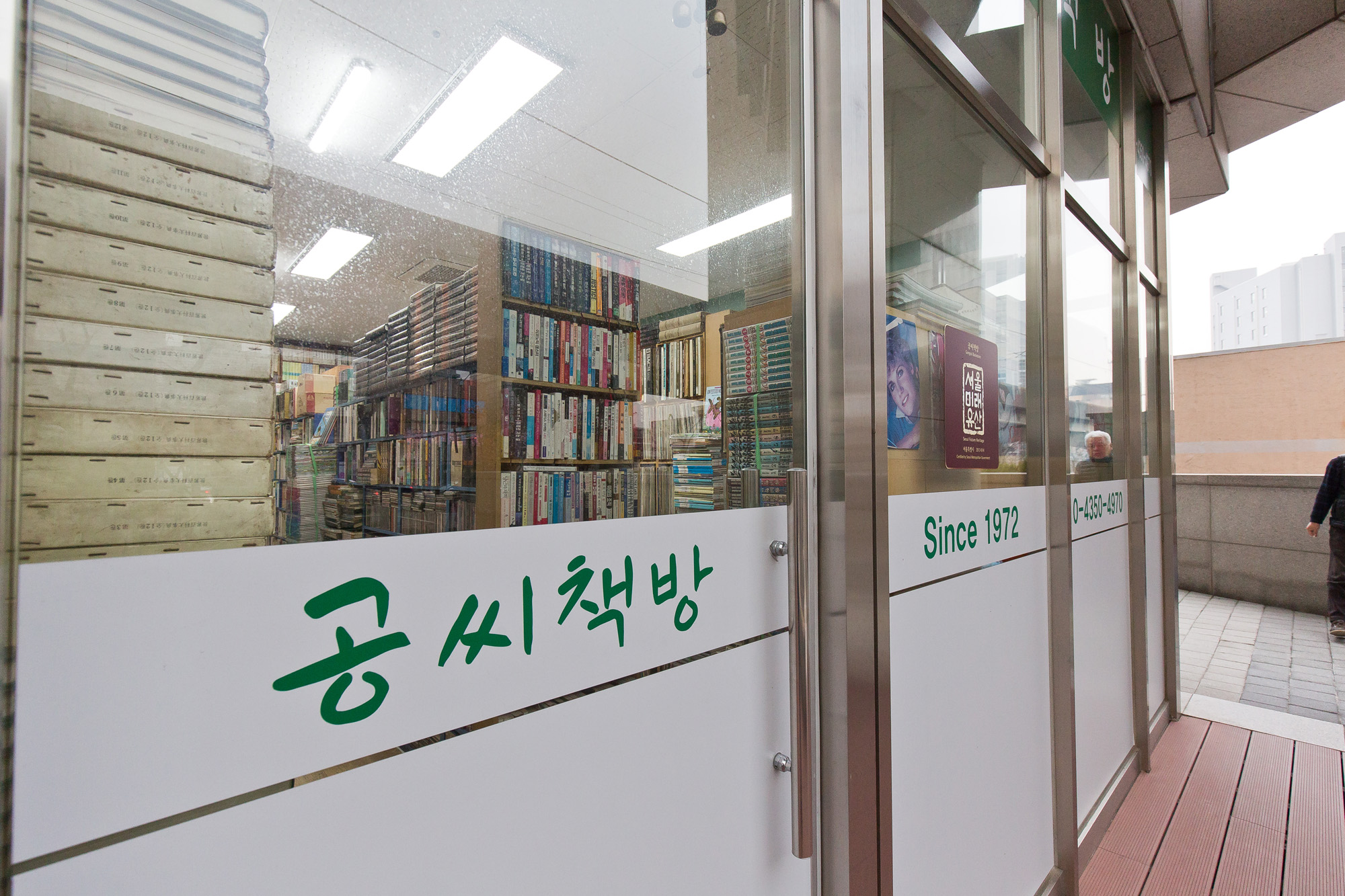 경제;창업;소상공인;임대료;성동구;성동안심상가;상가임차인