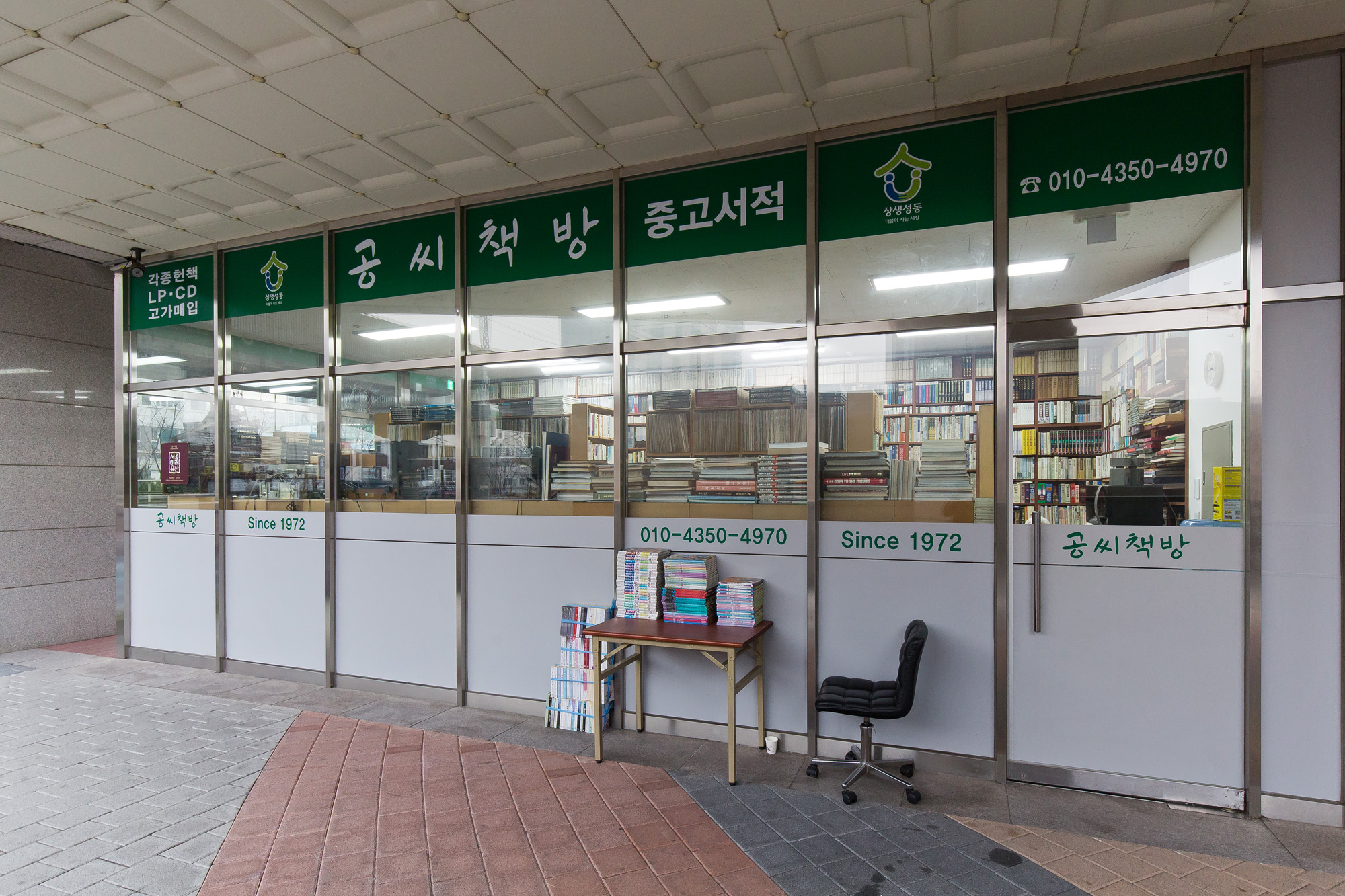 경제;창업;소상공인;임대료;성동구;성동안심상가;상가임차인