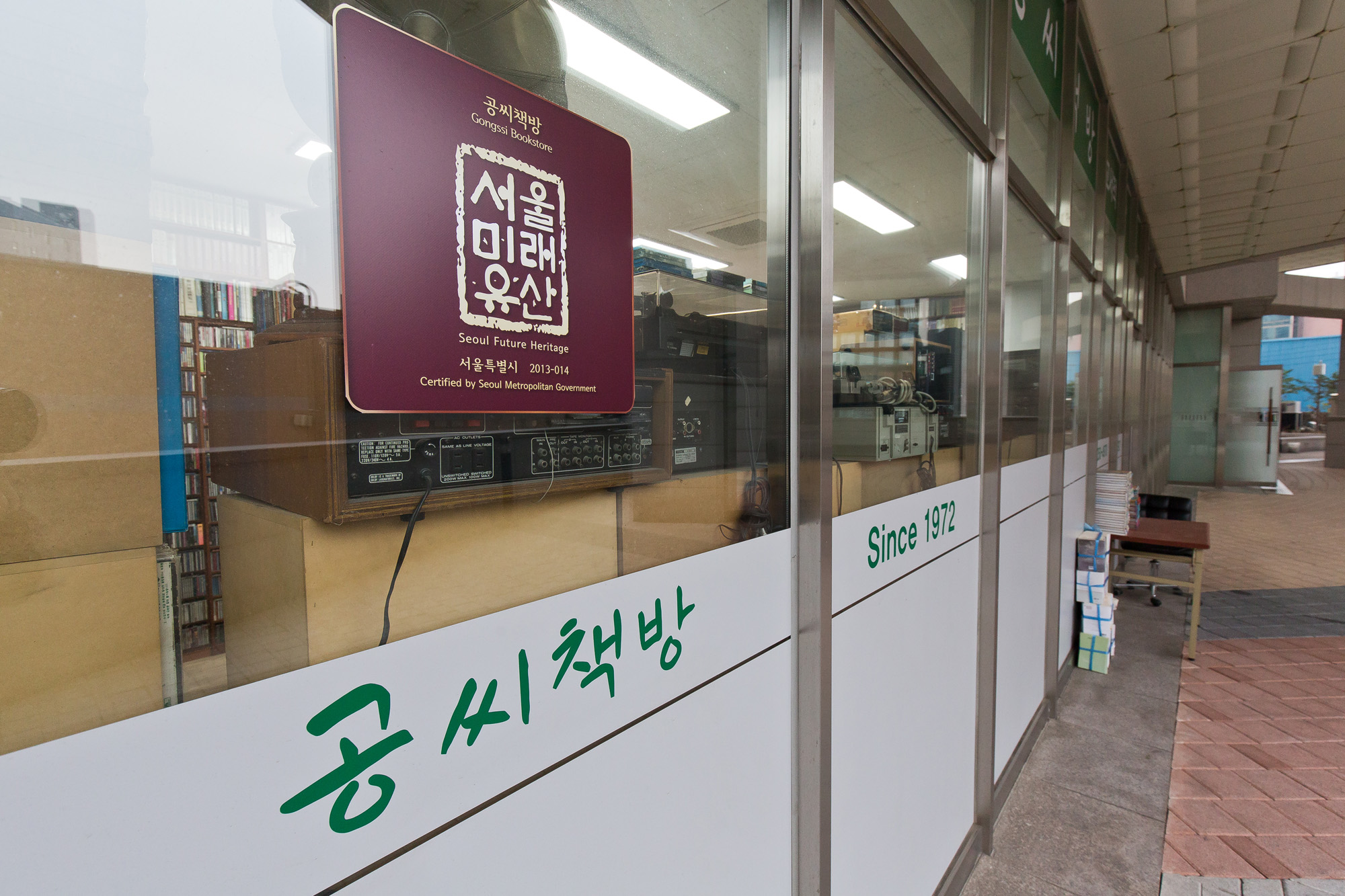 경제;창업;소상공인;임대료;성동구;성동안심상가;상가임차인