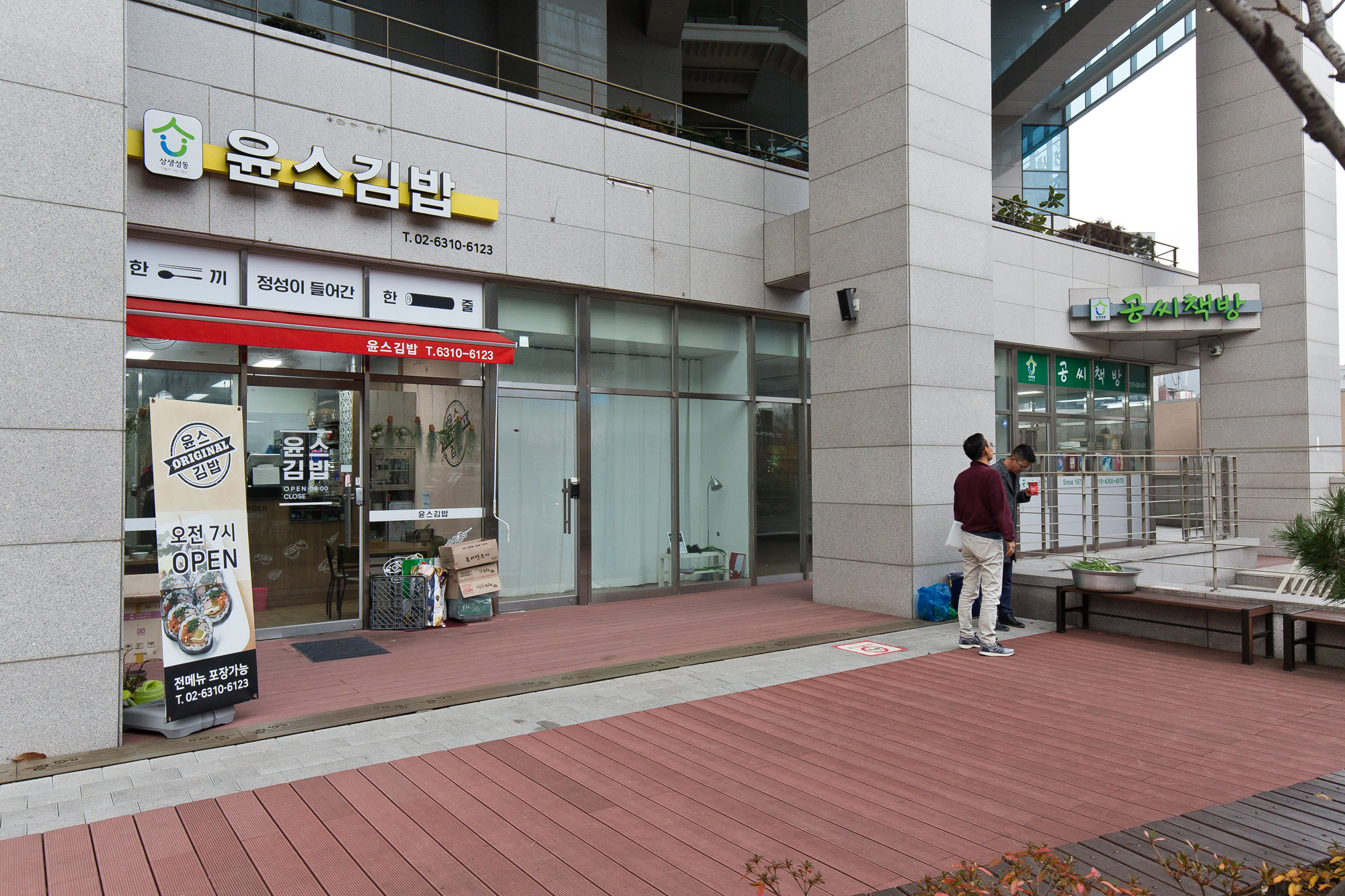경제;창업;소상공인;임대료;성동구;성동안심상가;상가임차인
