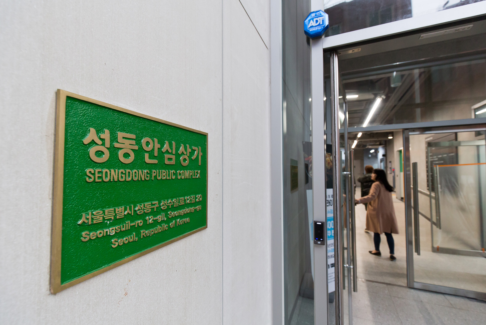 경제;창업;소상공인;임대료;성동구;성동안심상가;상가임차인