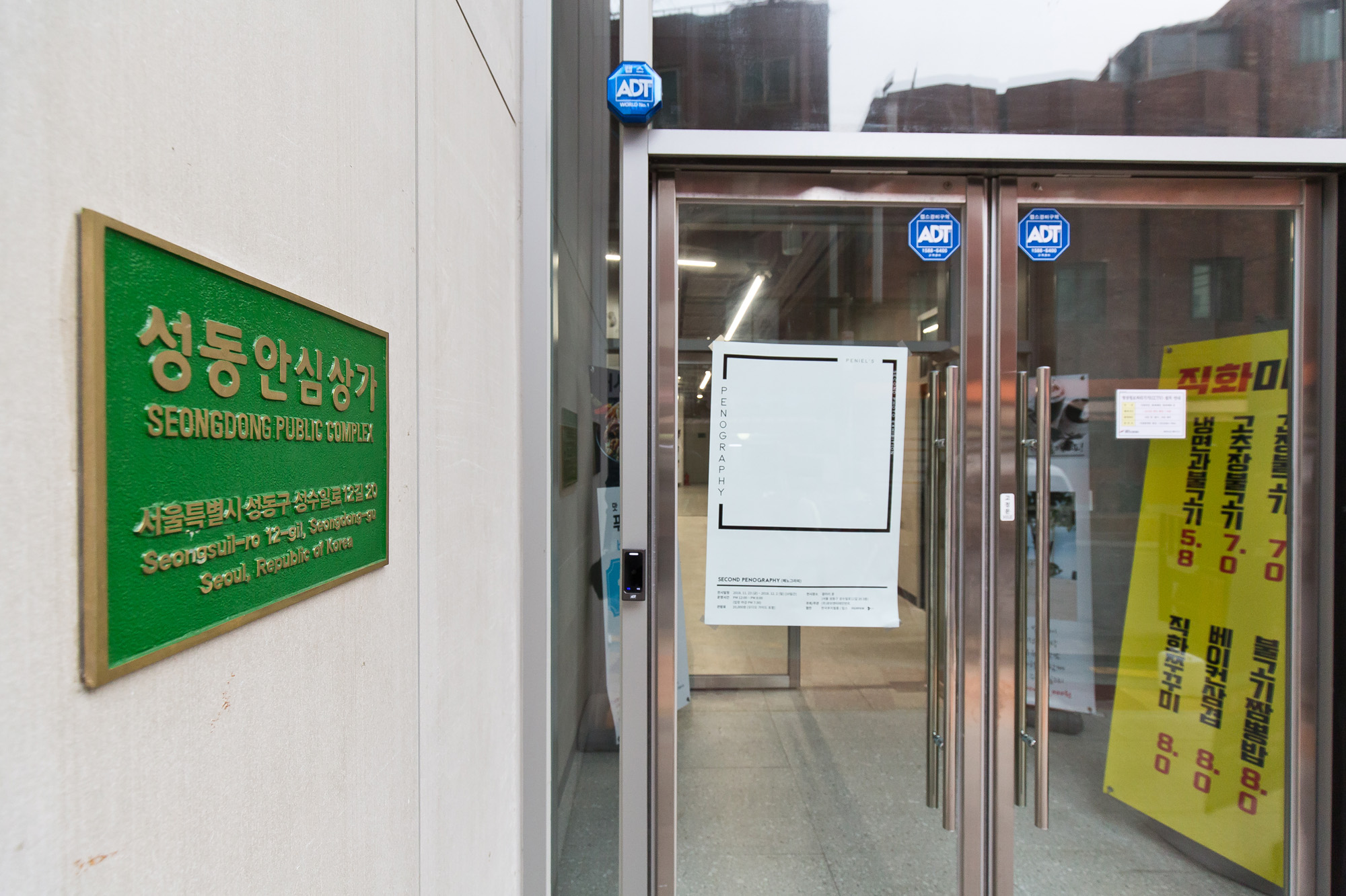 경제;창업;소상공인;임대료;성동구;성동안심상가;상가임차인