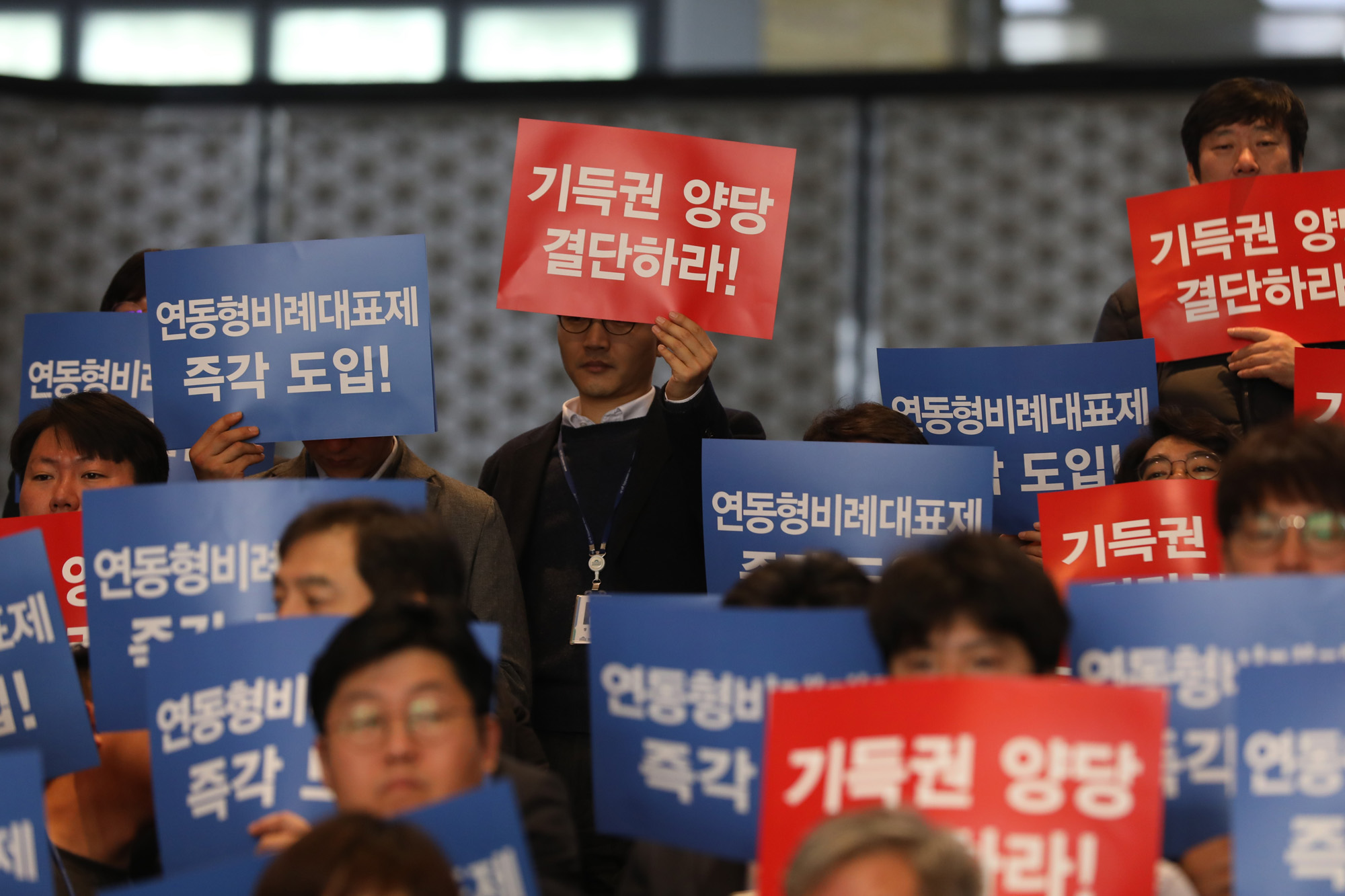 정치국회;연동형비례대표제;야3당결의대회