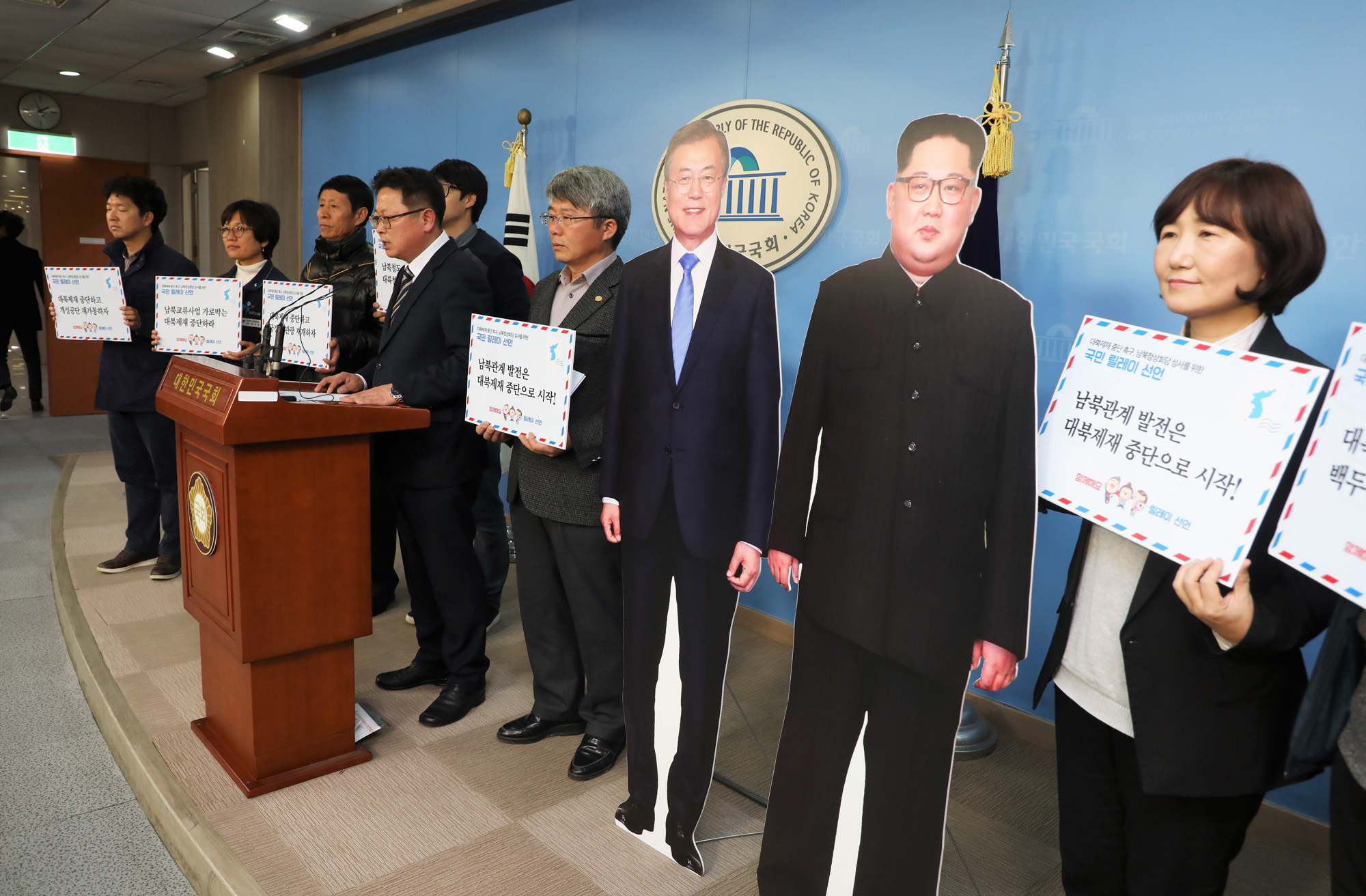 정치국회;전쟁반대평화실현국민행동;남북정상회담;대북제재중단