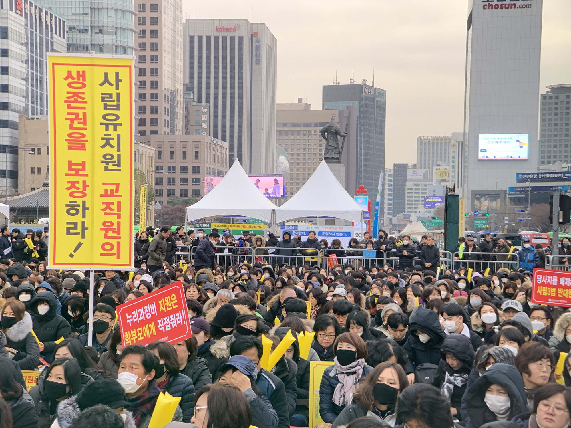 사회;사립유치원;집횟;시위;한유총