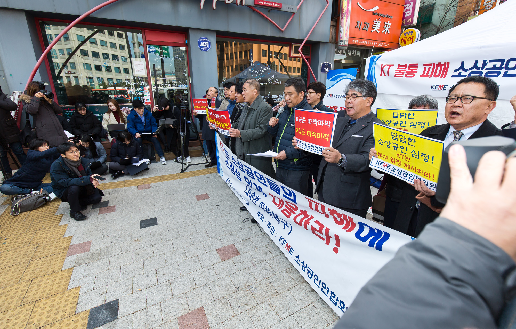 사회;사건사고;화재사고;KT아현지사;KT아현국사;통신망화재;통신구화재;KT통신망마비;소상공인연합회;KT불통피해소상공인