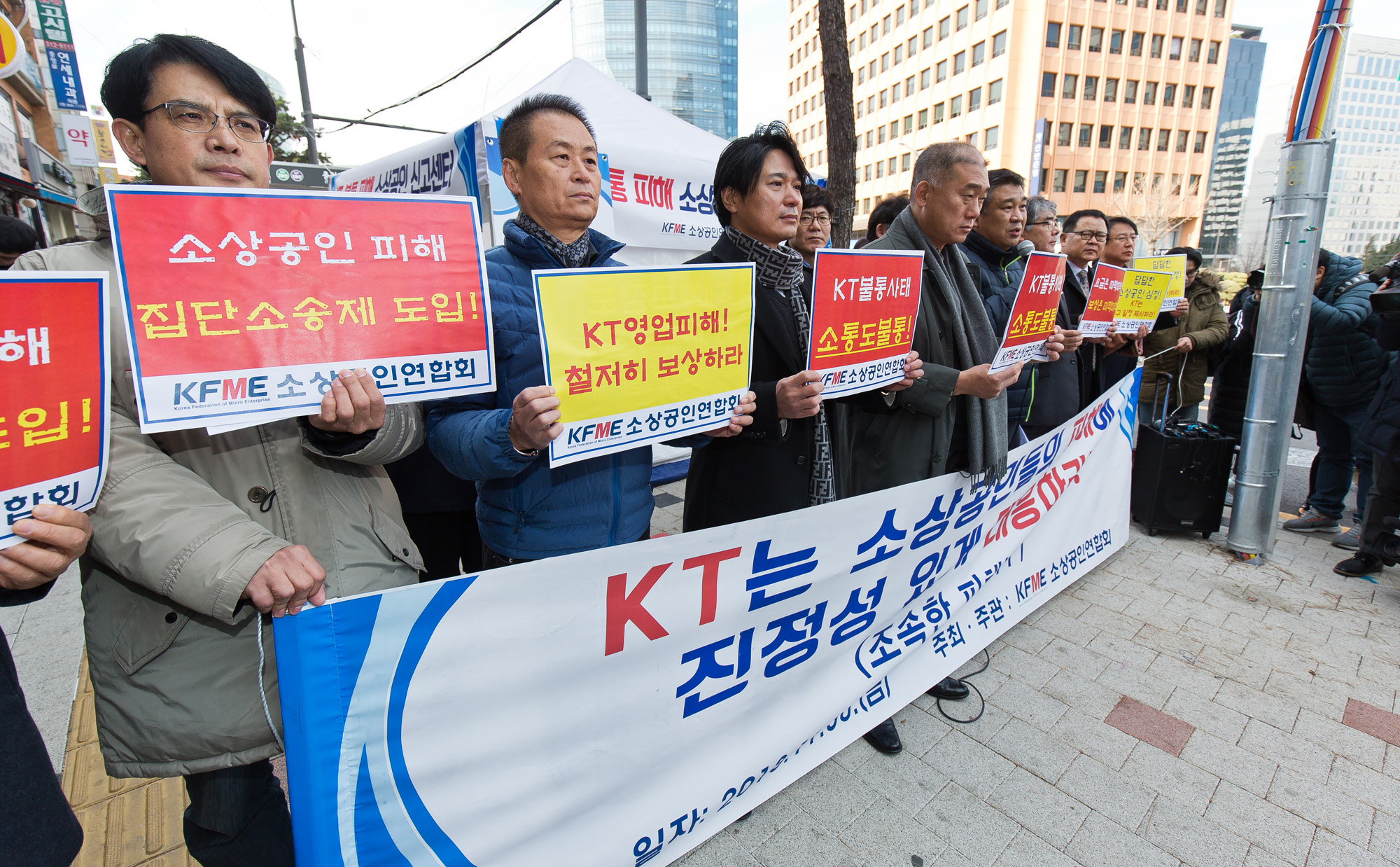 사회;사건사고;화재사고;KT아현지사;KT아현국사;통신망화재;통신구화재;KT통신망마비;소상공인연합회;KT불통피해소상공인