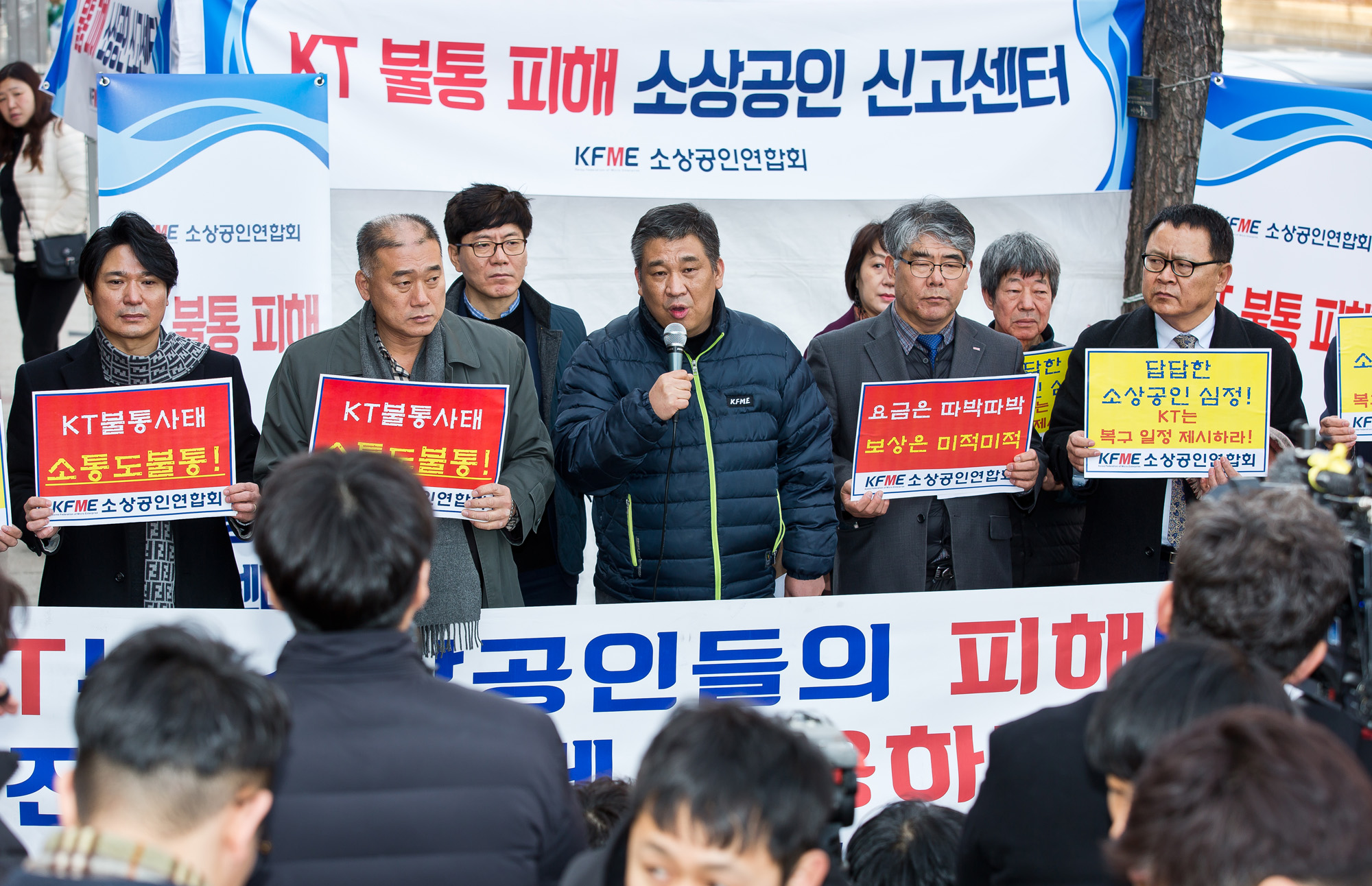 사회;사건사고;화재사고;KT아현지사;KT아현국사;통신망화재;통신구화재;KT통신망마비;소상공인연합회;KT불통피해소상공인