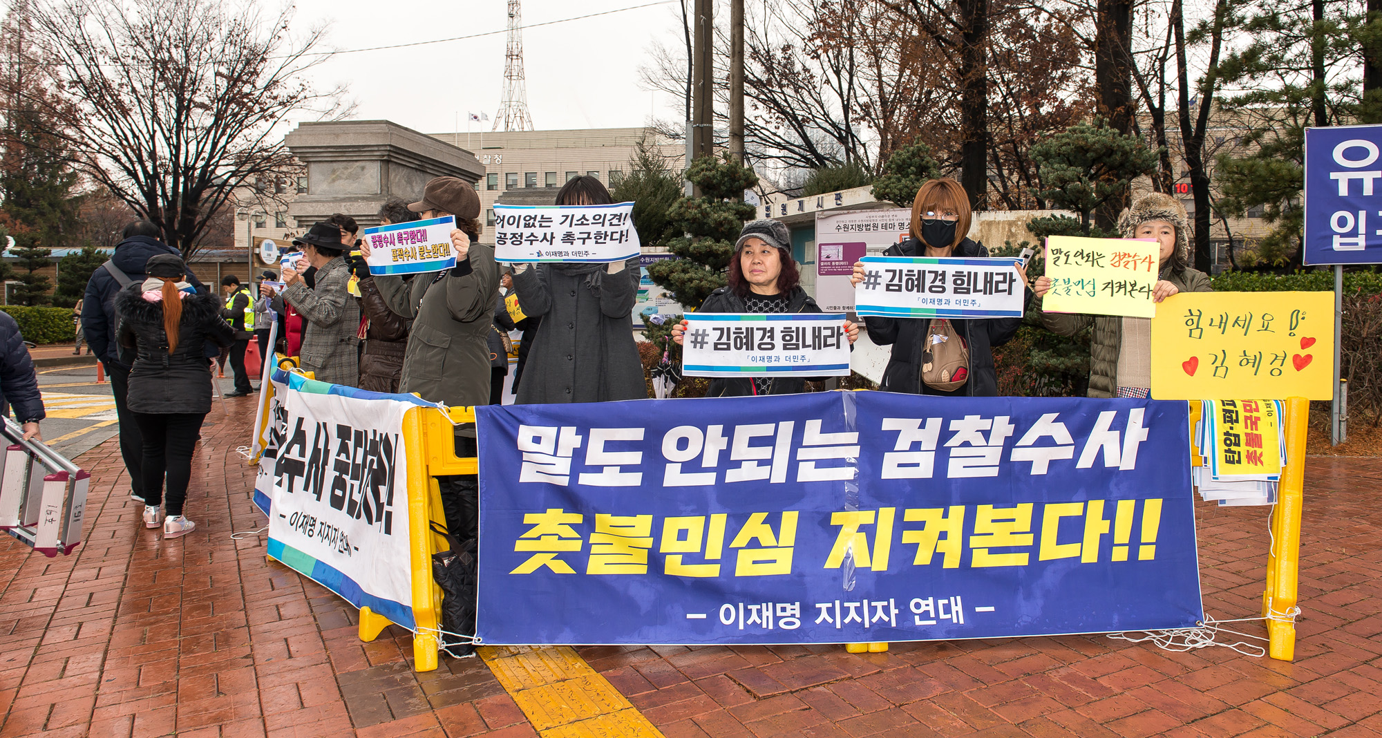 사회;이슈;혜경궁김씨;이재명;김혜경;수원지방검찰청