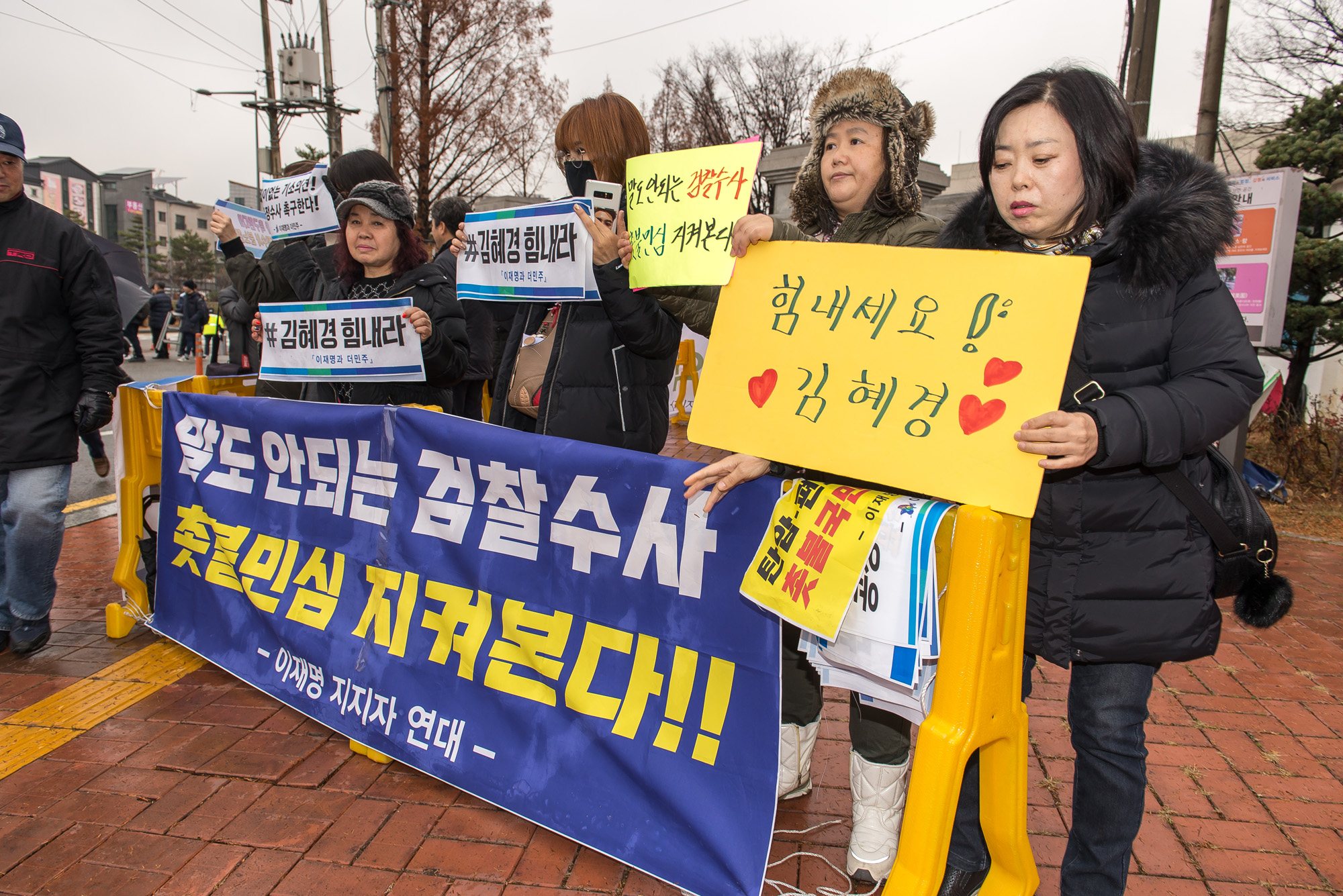 사회;이슈;혜경궁김씨;이재명;김혜경;수원지방검찰청