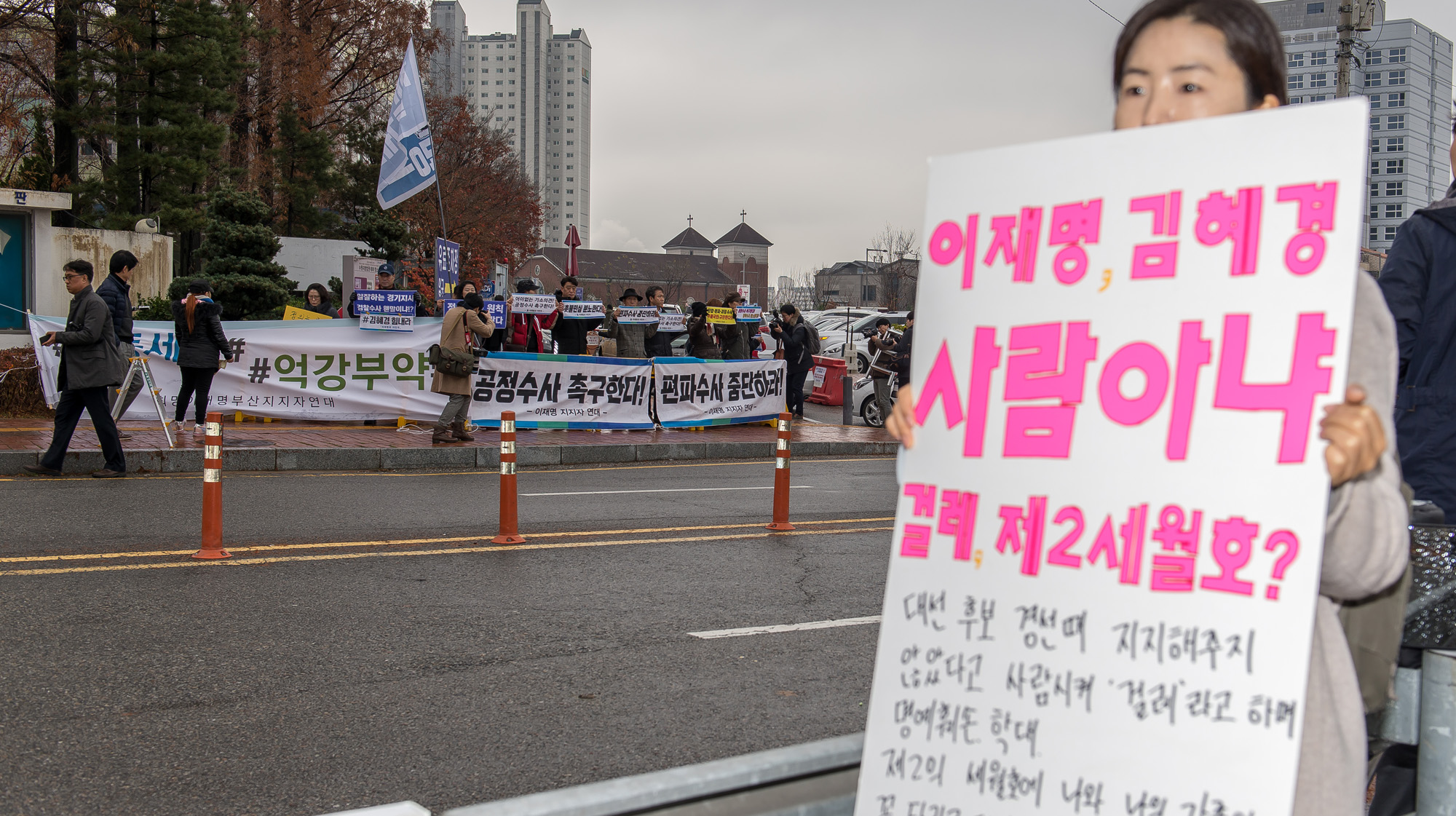 사회;이슈;혜경궁김씨;이재명;김혜경;수원지방검찰청