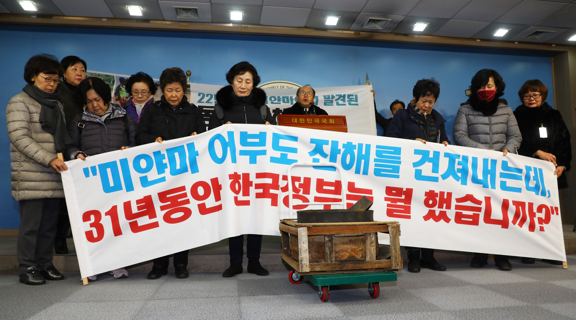 정치국회;KAL858기;KAL858기잔해