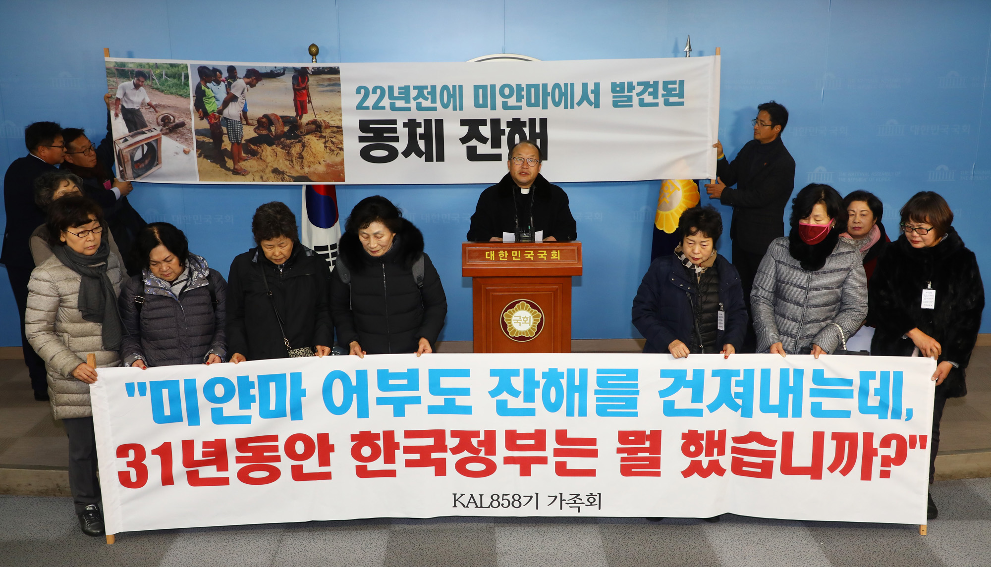 정치국회;KAL858기;KAL858기잔해