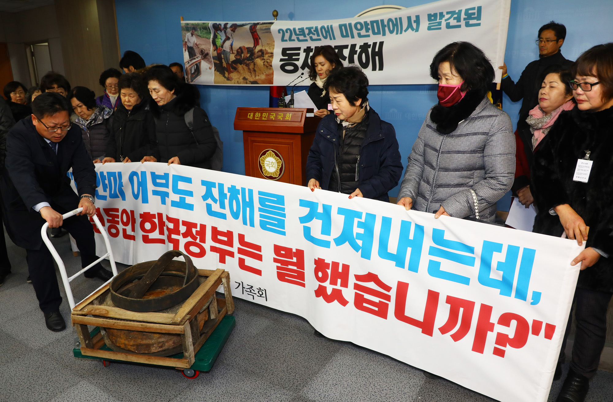 정치국회;KAL858기;KAL858기잔해