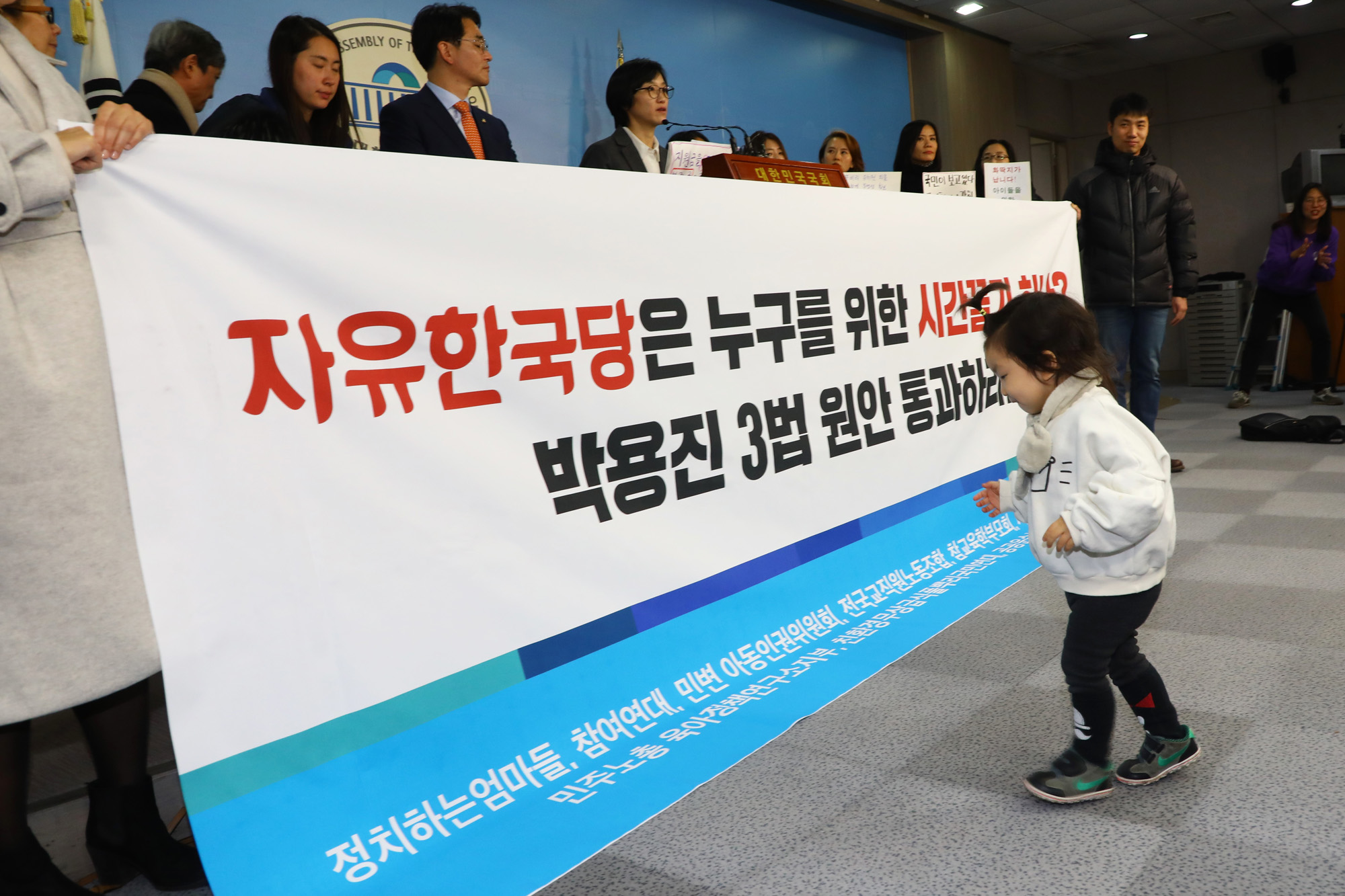 정치국회;정치하는엄마들;박용진의원;유치원3법;박용진3법