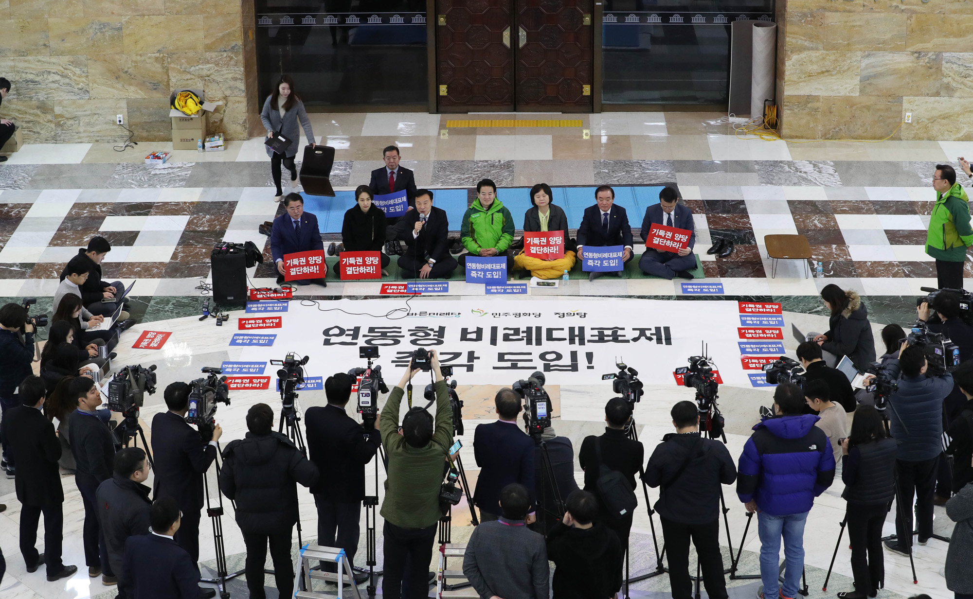 정치국회;연동형비례대표제;야3당연좌농성