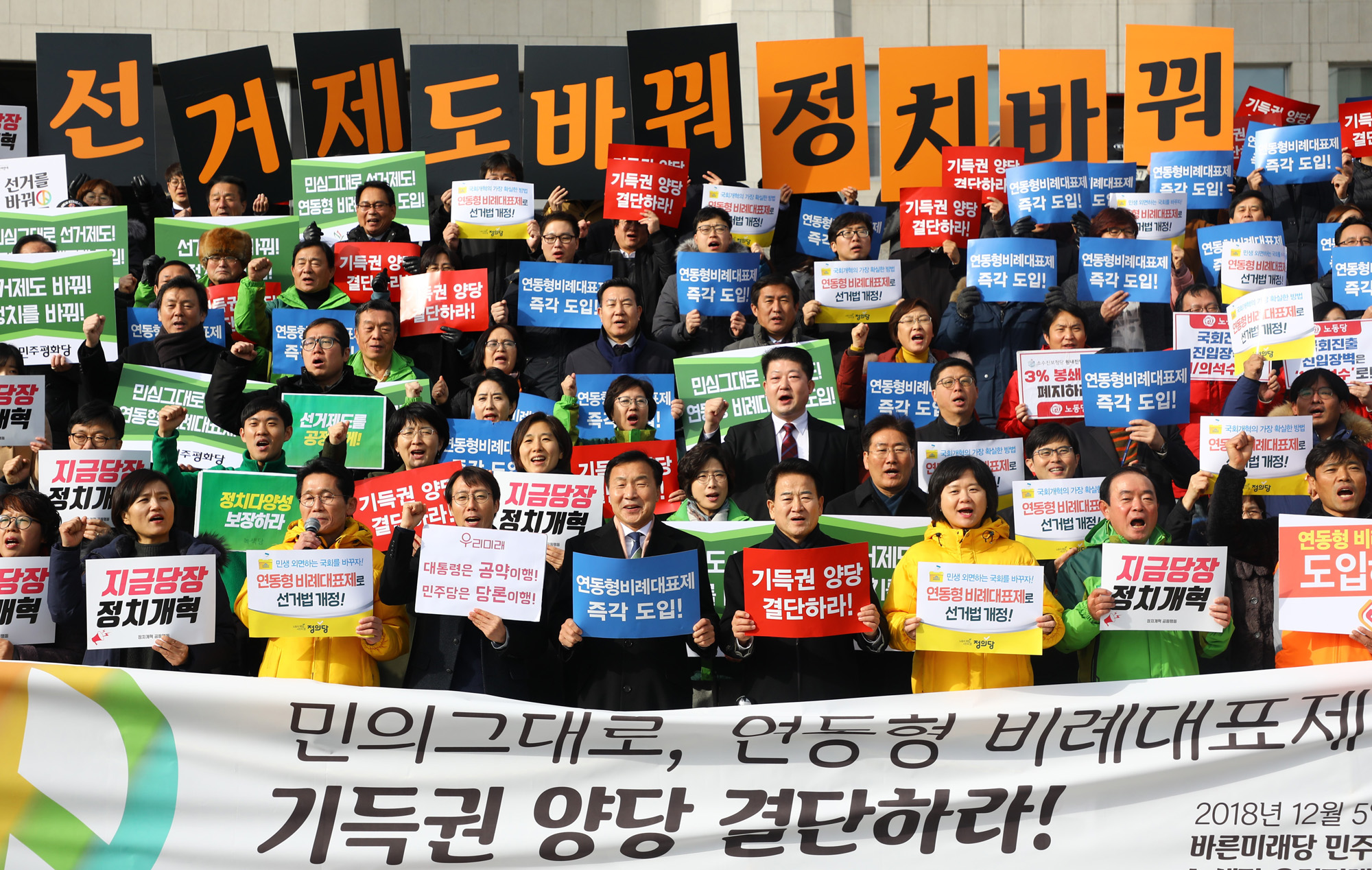 정치국회;연동형비례대표제