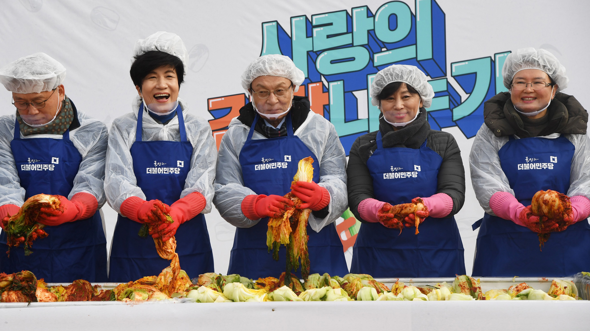 정치국회;이해찬대표;민주당김장나누기