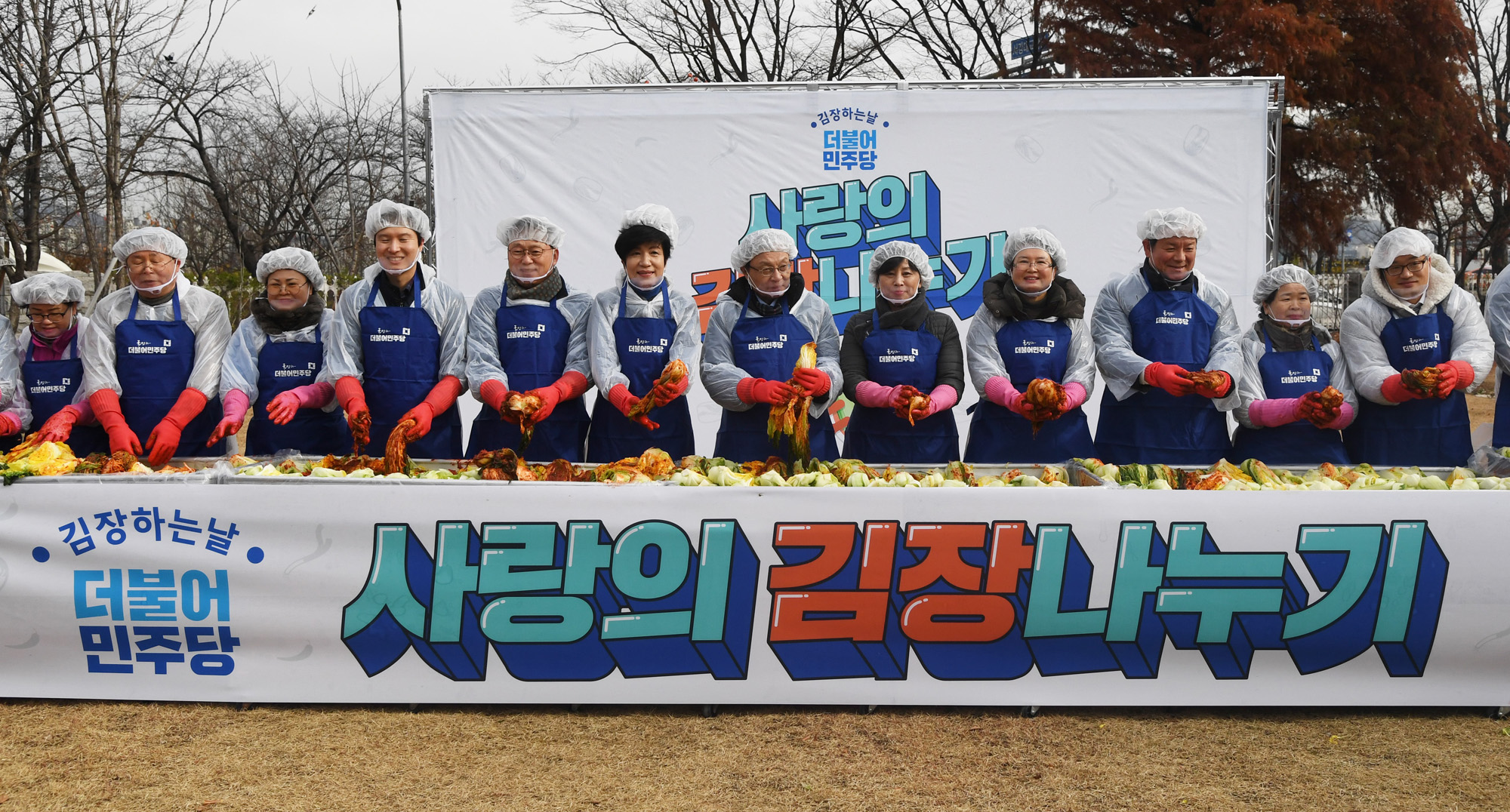 정치국회;이해찬대표;민주당김장나누기