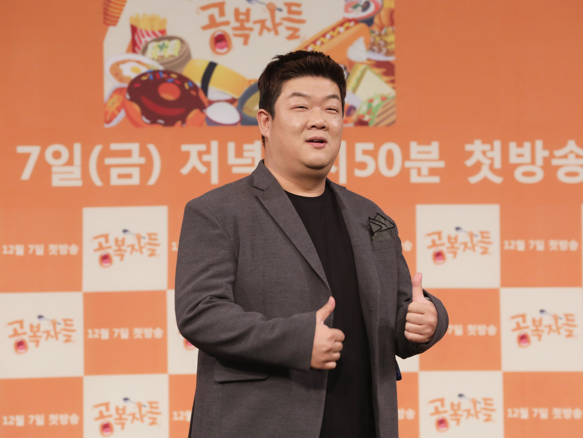 공복자들;MBC예능;유민상