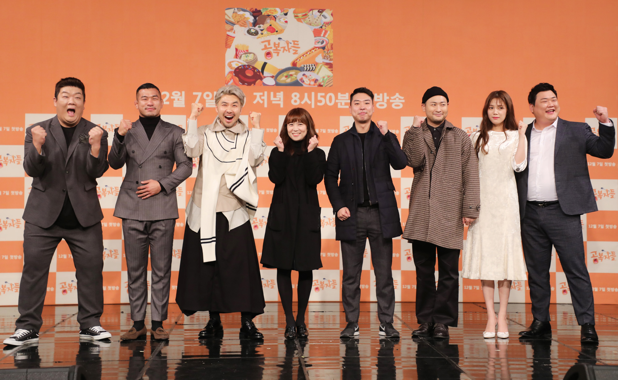 공복자들;MBC예능