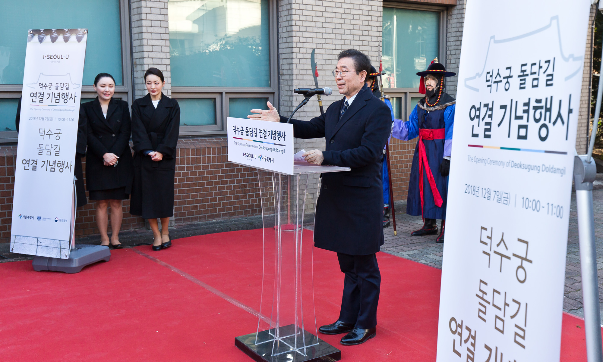 사회;문화;역사;덕수궁돌담길;대한성공회;영국대사관;박원순;서울시;덕수궁돌담길개방행사;덕수궁돌담길연결기념행사