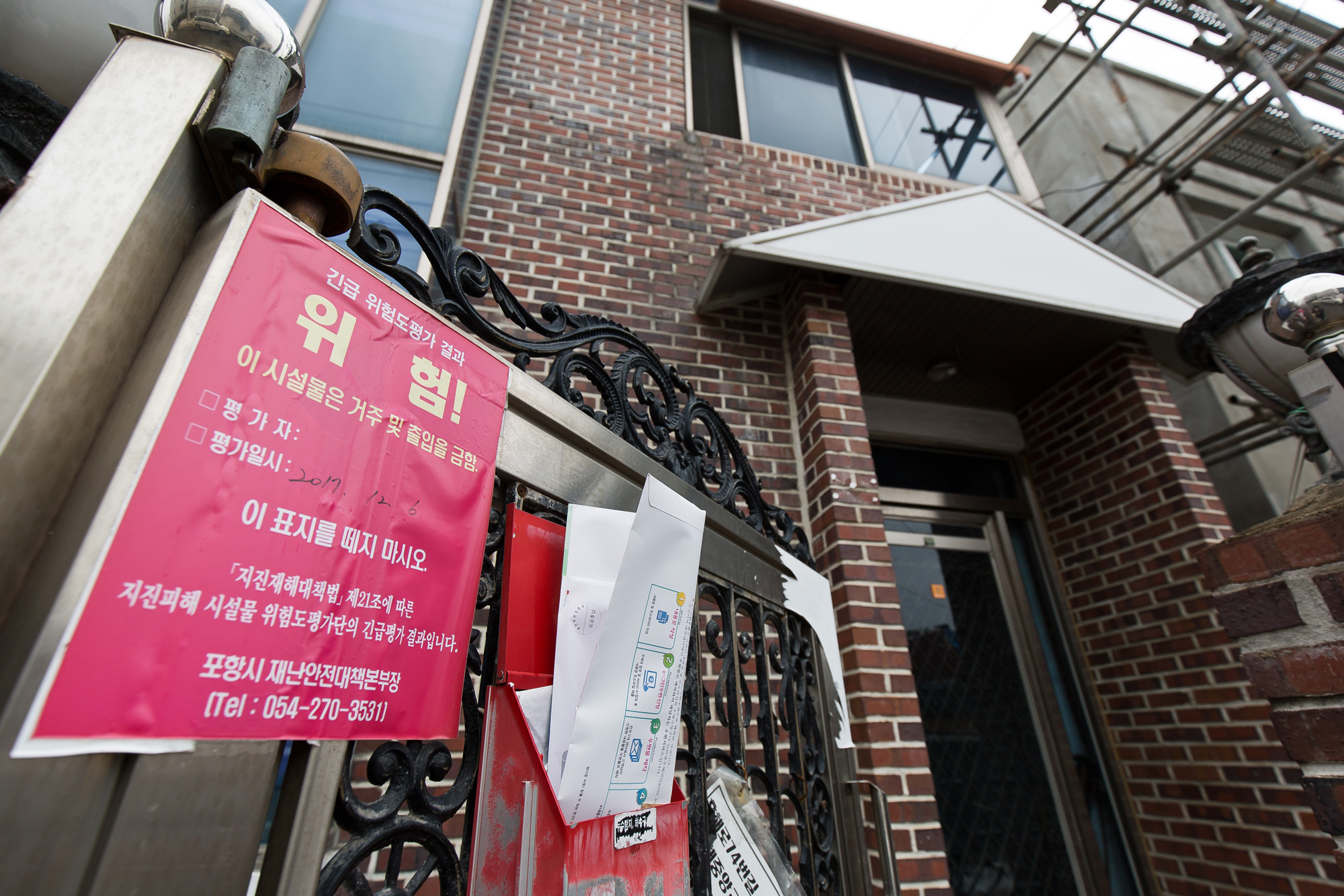 사회;사건사고;천재지변;자연재해;지진;포항지진;포항지진피해현장;흥해실내체육관;대성아파트;한미장관맨션