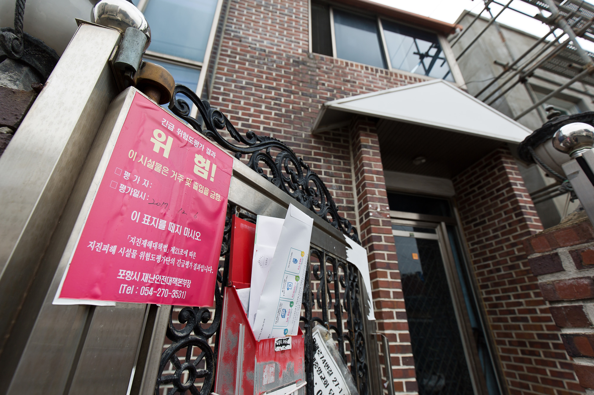 사회;사건사고;천재지변;자연재해;지진;포항지진;포항지진피해현장;흥해실내체육관;대성아파트;한미장관맨션