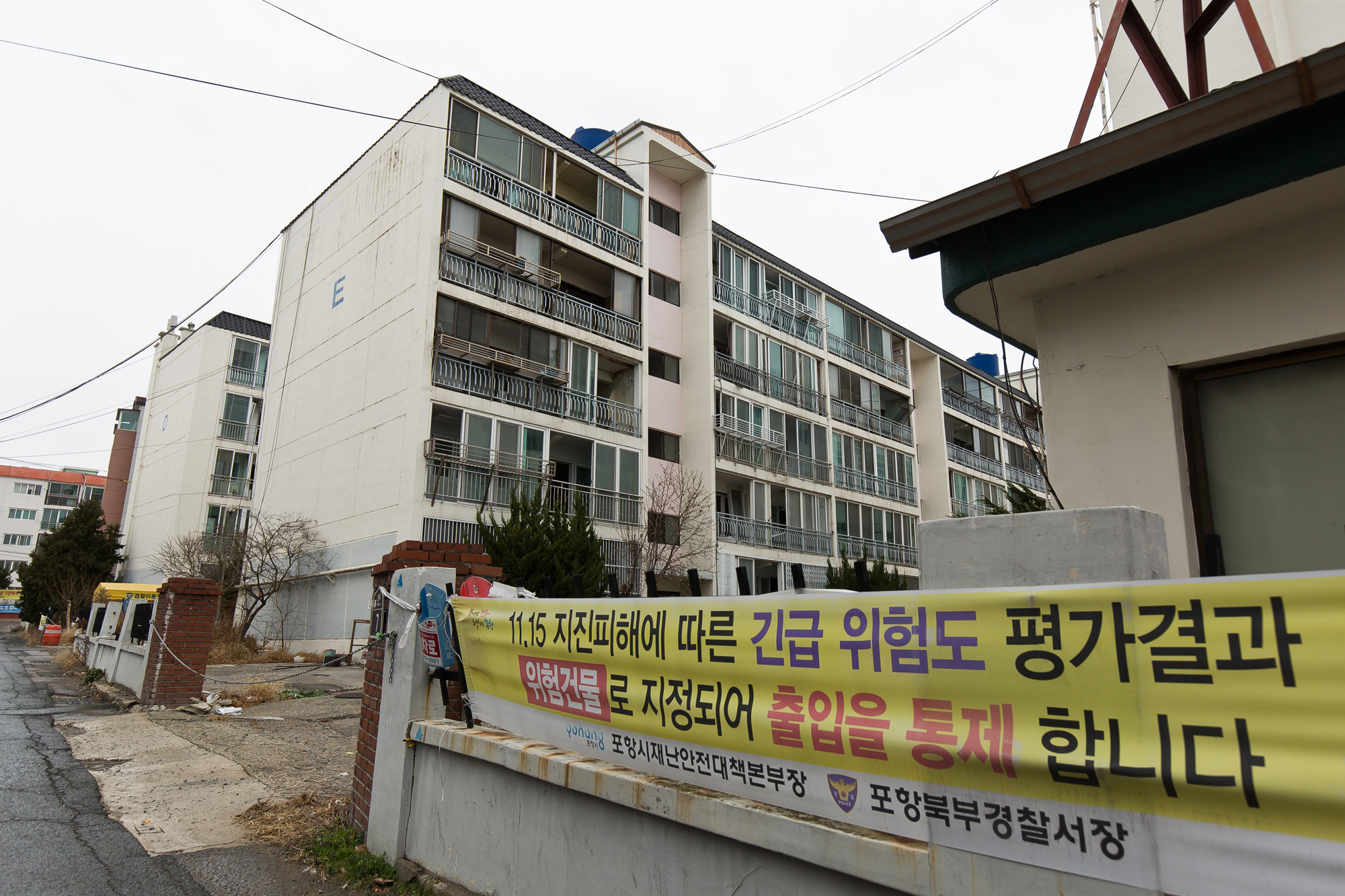 사회;사건사고;천재지변;자연재해;지진;포항지진;포항지진피해현장;흥해실내체육관;대성아파트;한미장관맨션