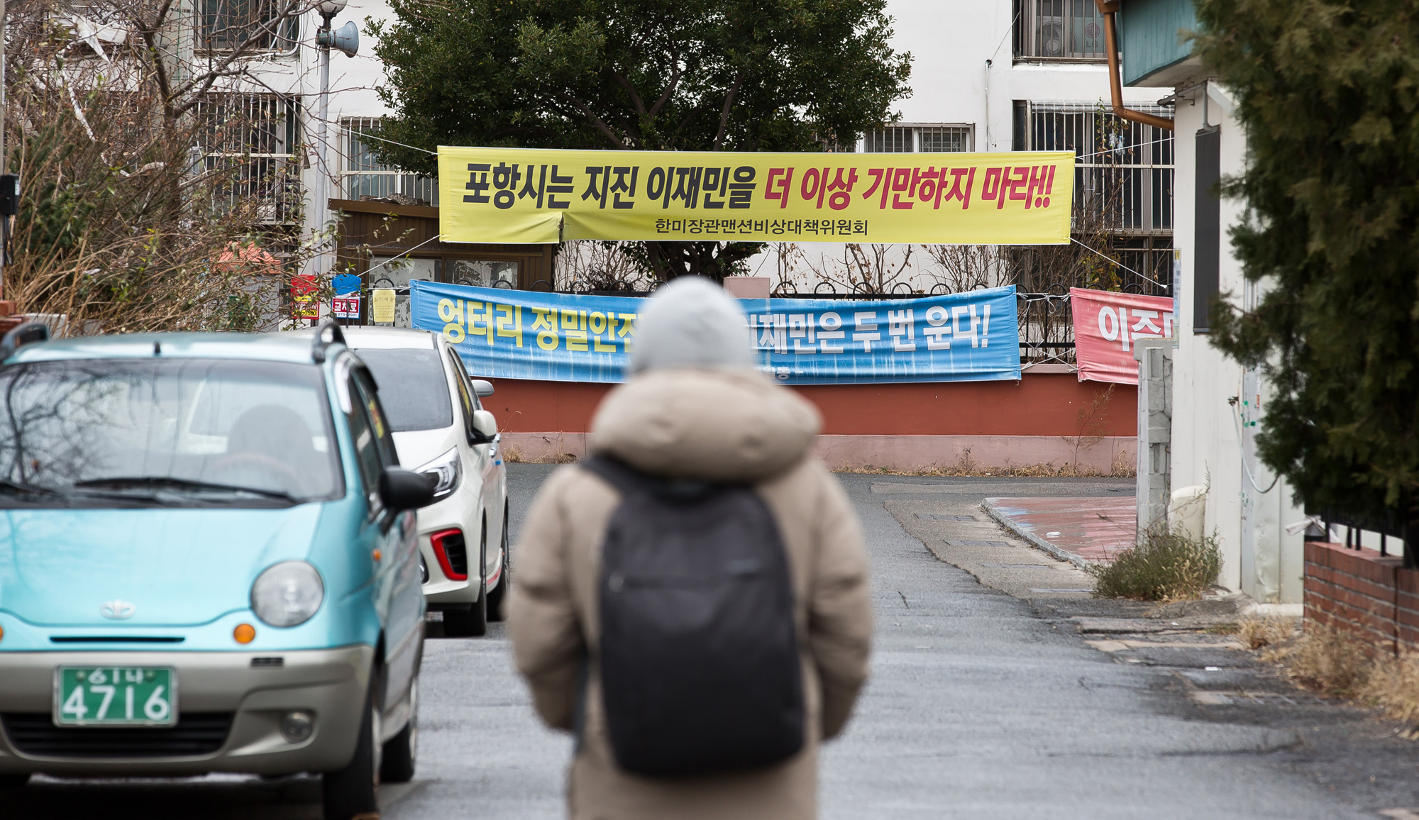 사회;사건사고;천재지변;자연재해;지진;포항지진;포항지진피해현장;흥해실내체육관;대성아파트;한미장관맨션