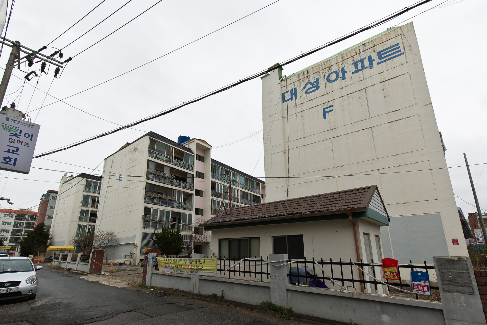 사회;사건사고;천재지변;자연재해;지진;포항지진;포항지진피해현장;흥해실내체육관;대성아파트;한미장관맨션