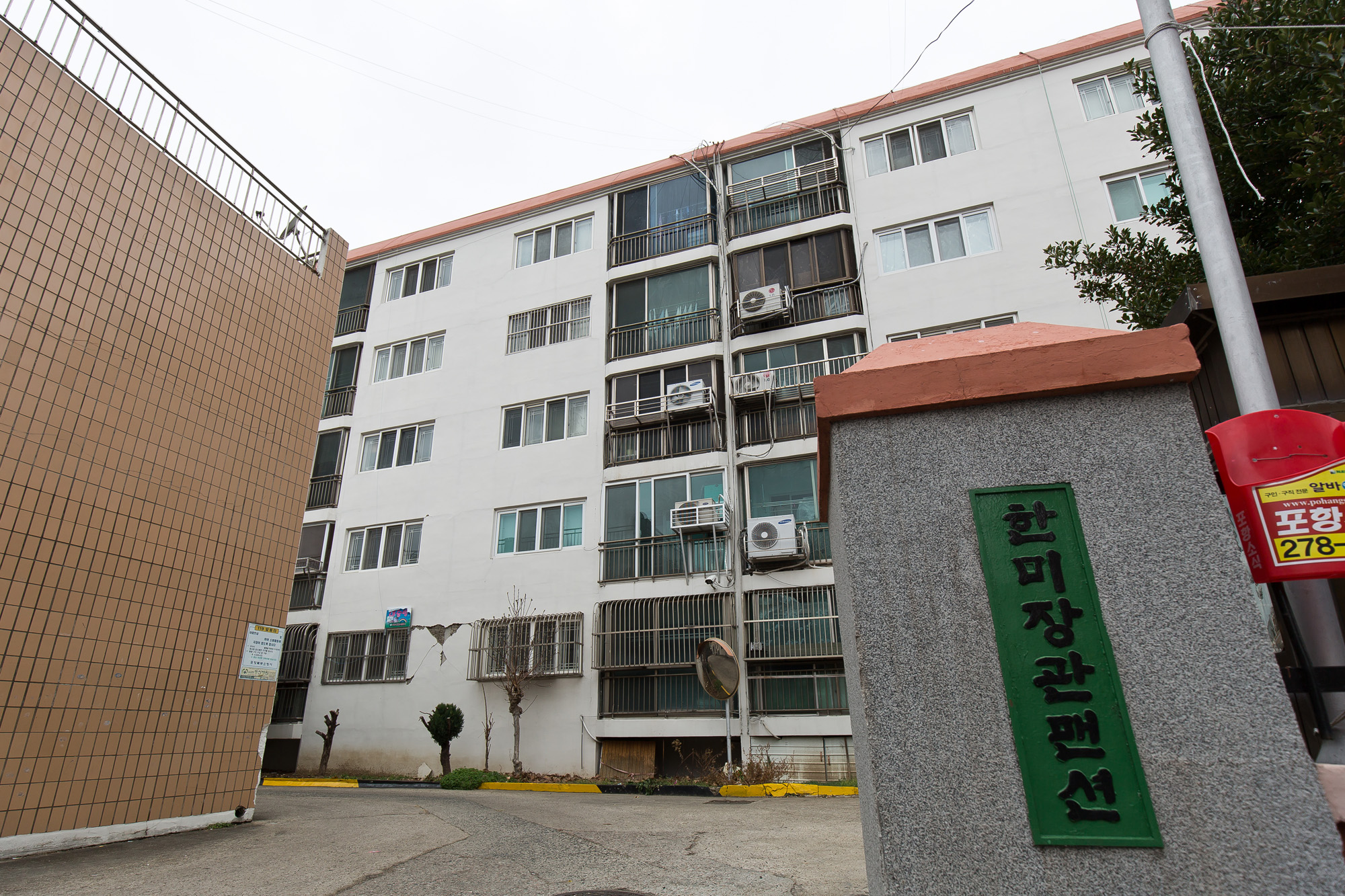 사회;사건사고;천재지변;자연재해;지진;포항지진;포항지진피해현장;흥해실내체육관;대성아파트;한미장관맨션