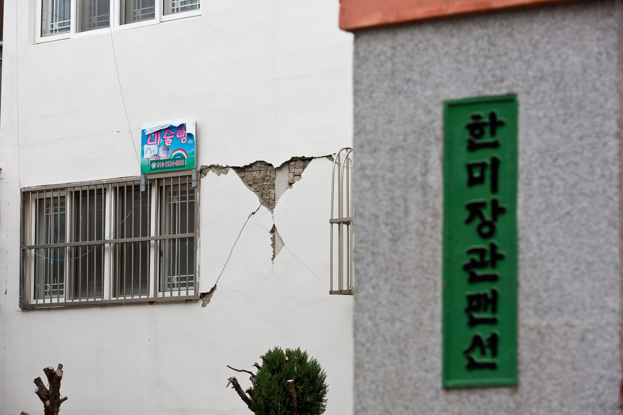 사회;사건사고;천재지변;자연재해;지진;포항지진;포항지진피해현장;흥해실내체육관;대성아파트;한미장관맨션