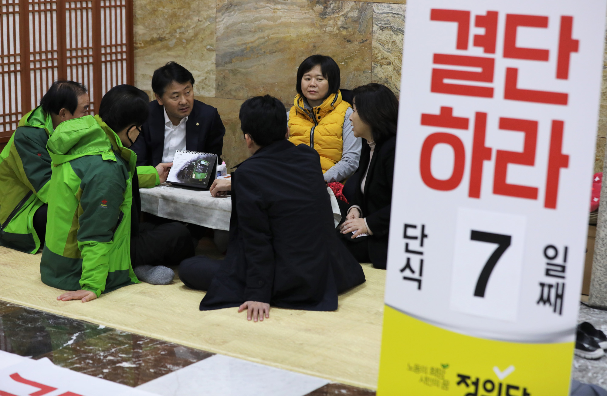 정치국회;야3당;연동형비례대표제;단식농성