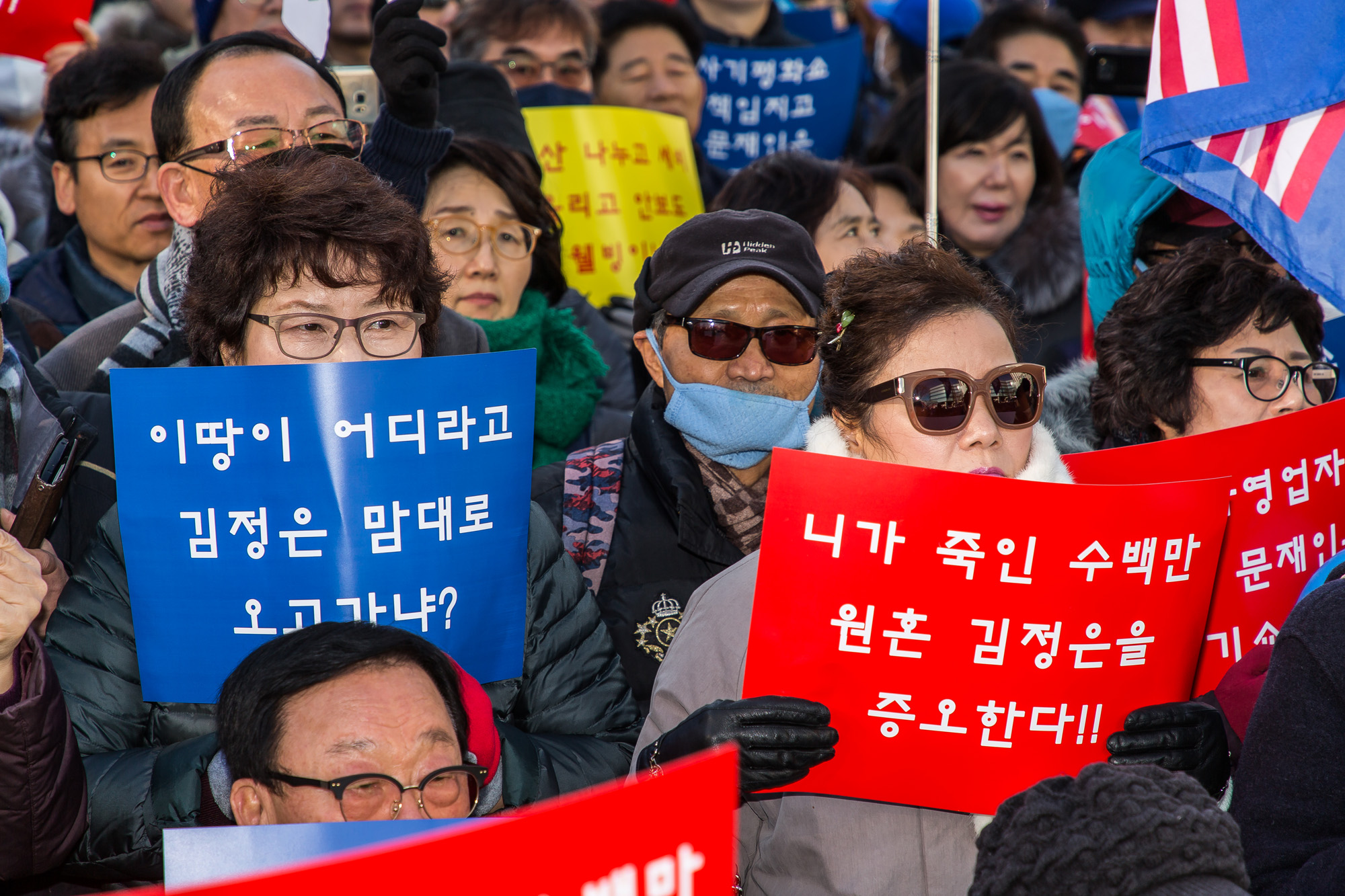 사회;시위집회;김정은방남저지
