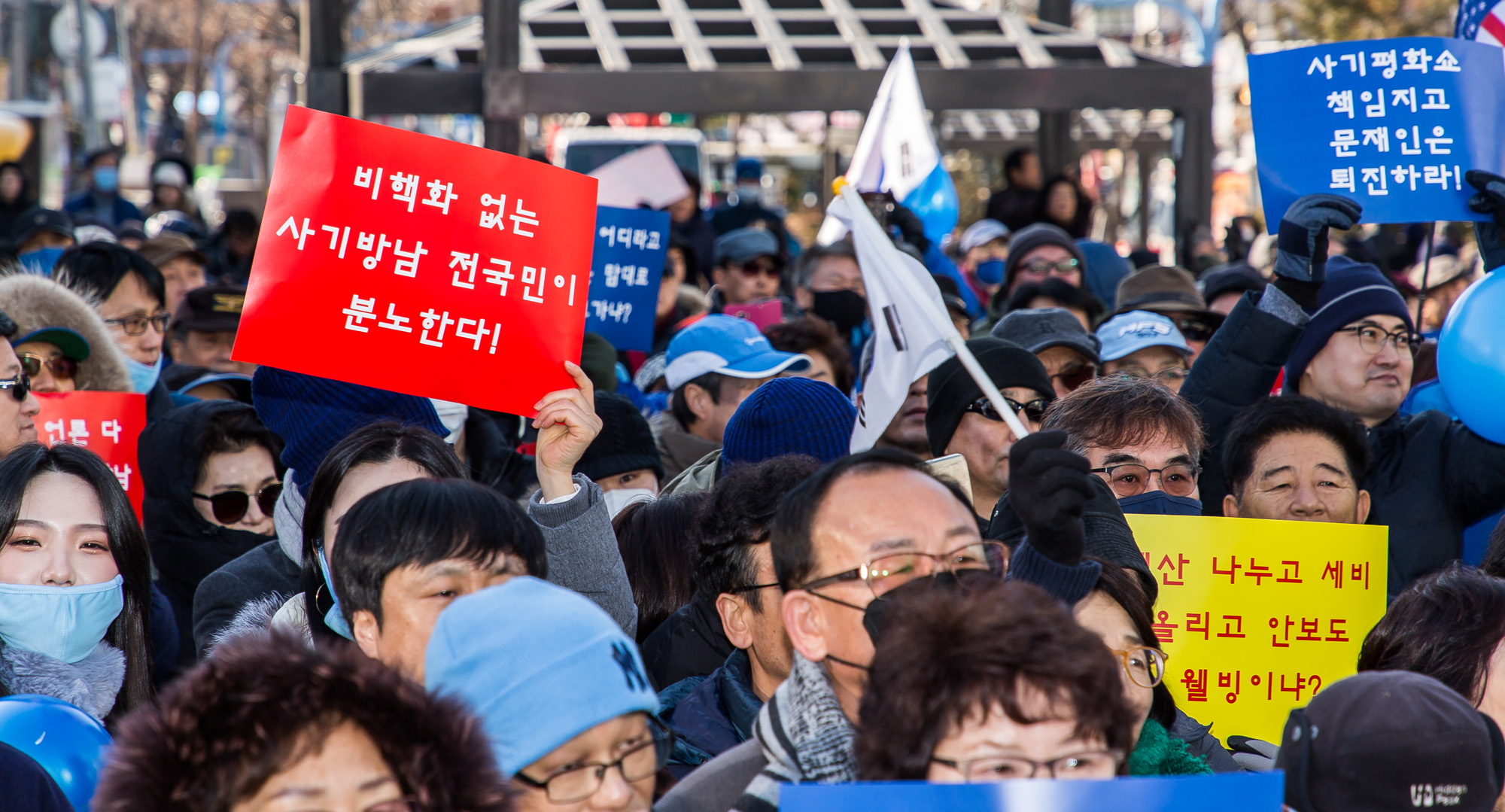 사회;시위집회;김정은방남저지