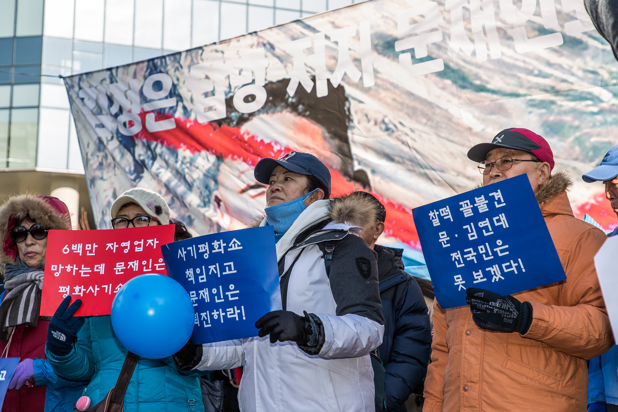 사회;시위집회;김정은방남저지