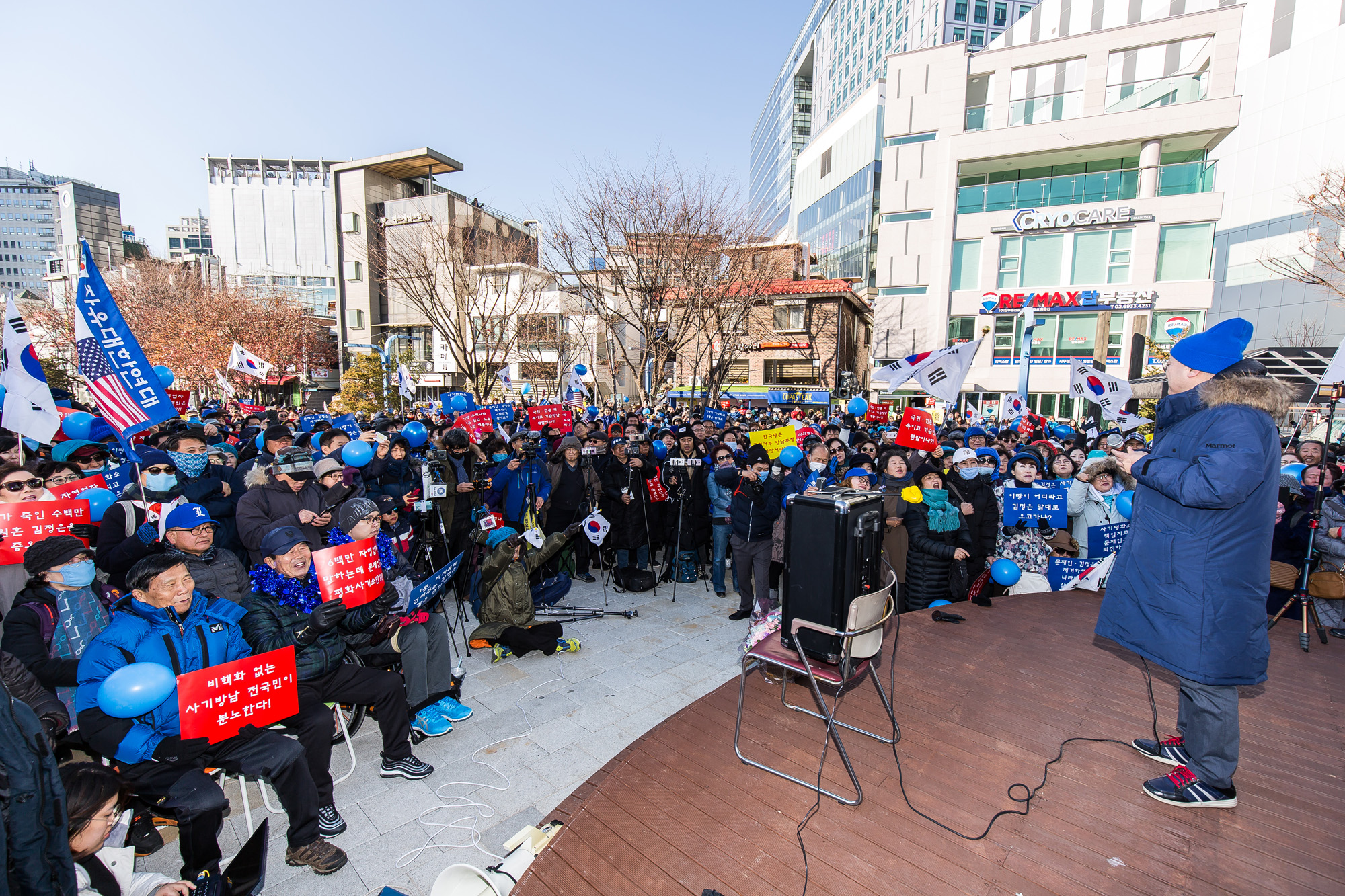 사회;시위집회;김정은방남저지