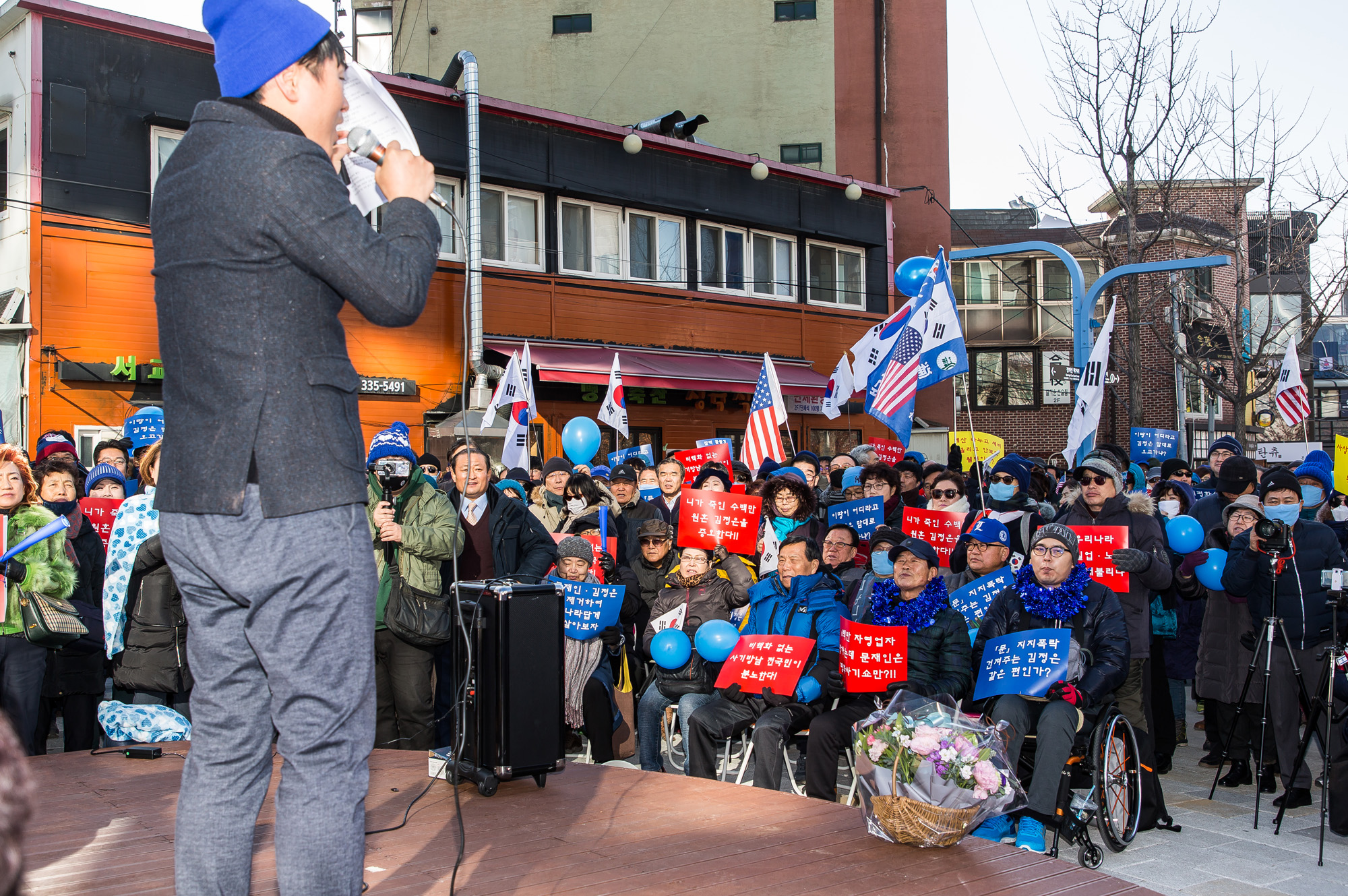 사회;시위집회;김정은방남저지