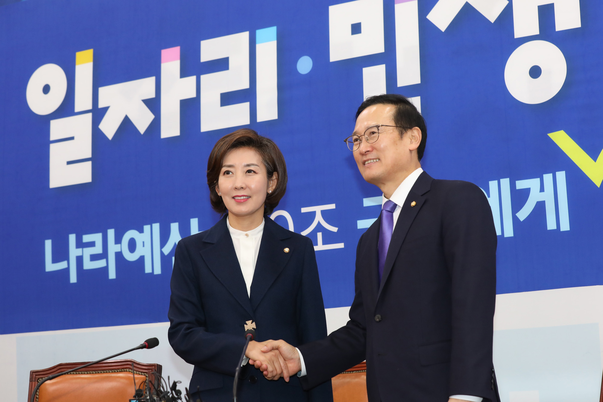 정치국회;나경원원내대표;홍영표원내대표