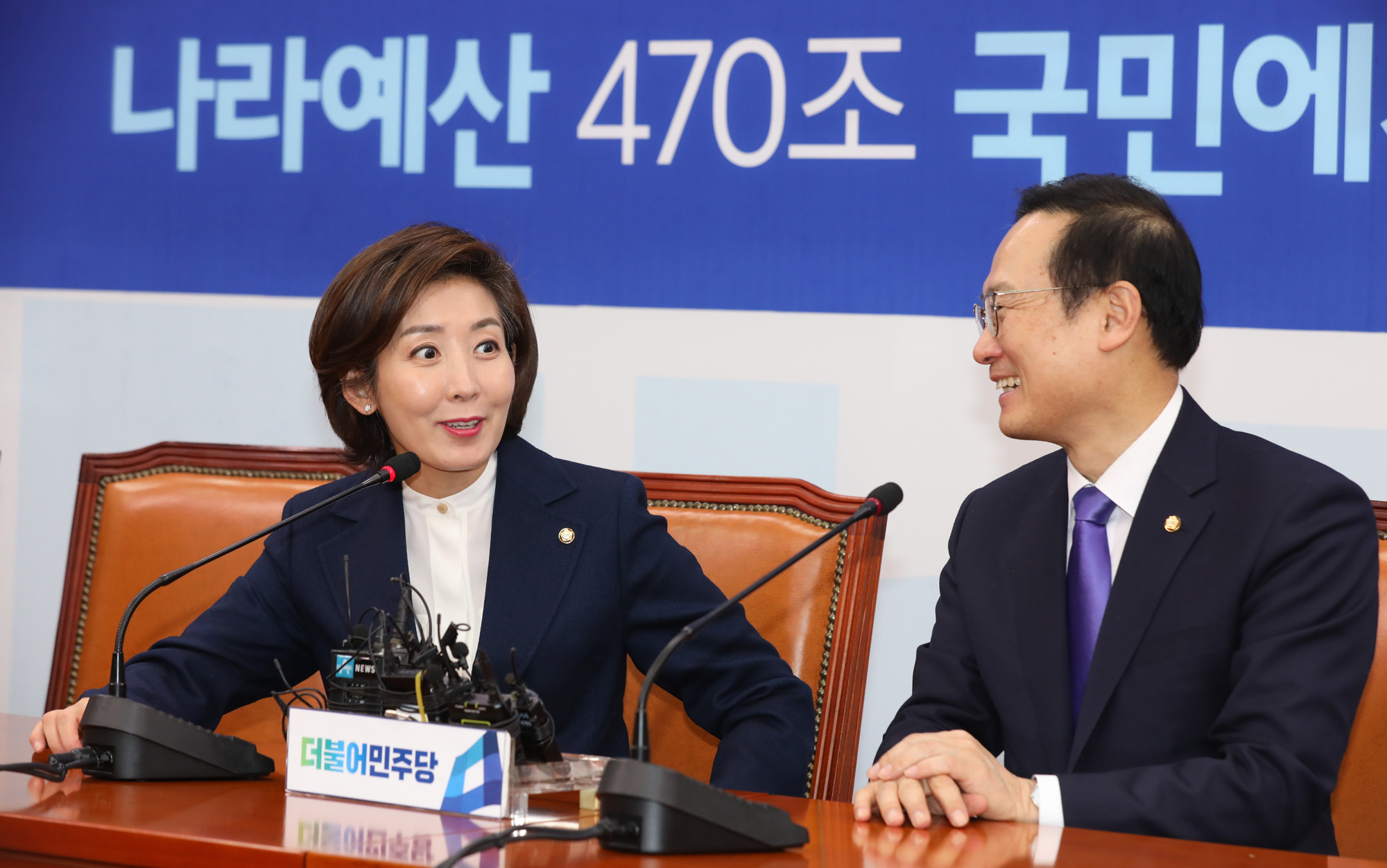 정치국회;나경원원내대표;홍영표원내대표