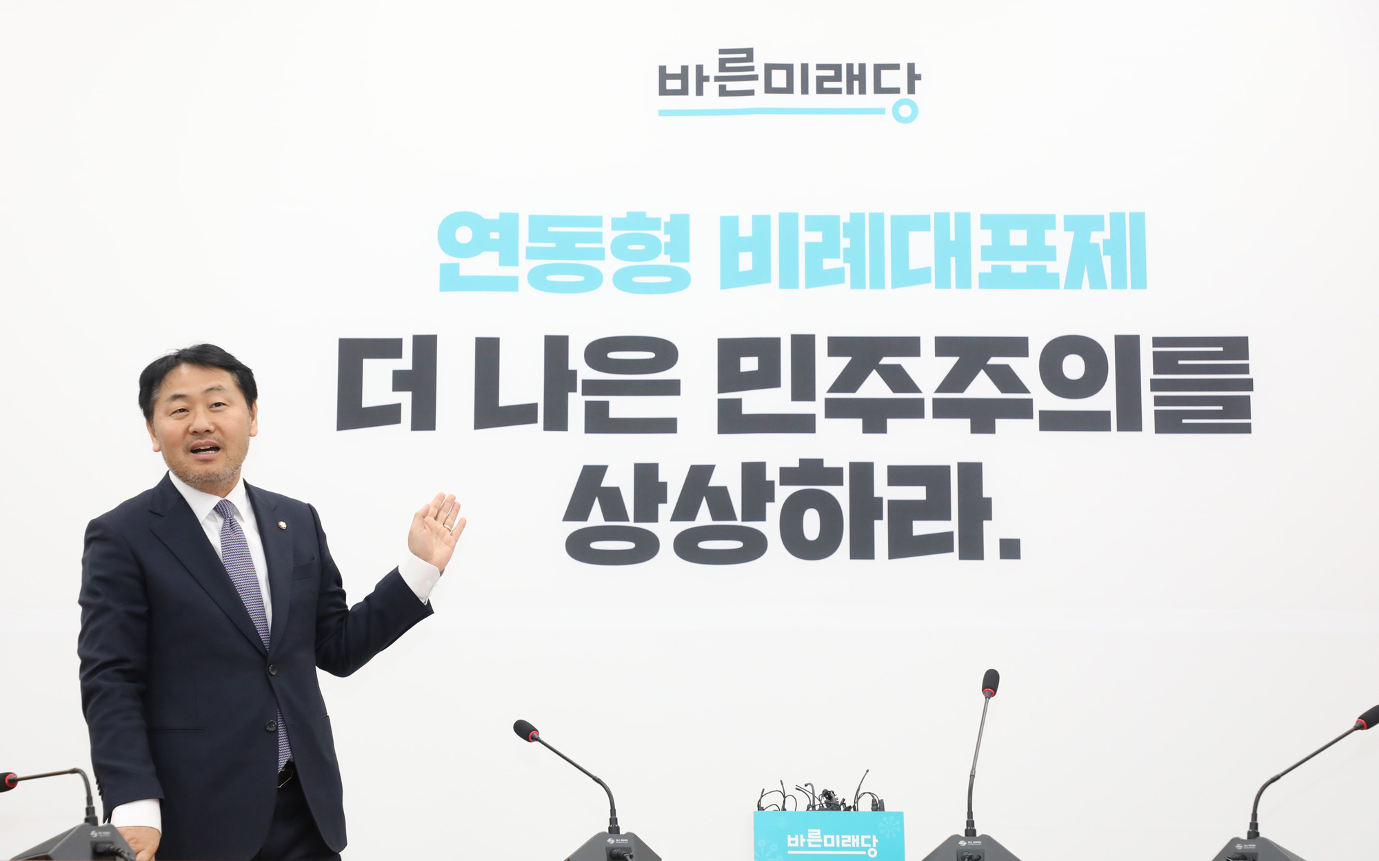 정치국회;나경원원내대표;김관영원내대표