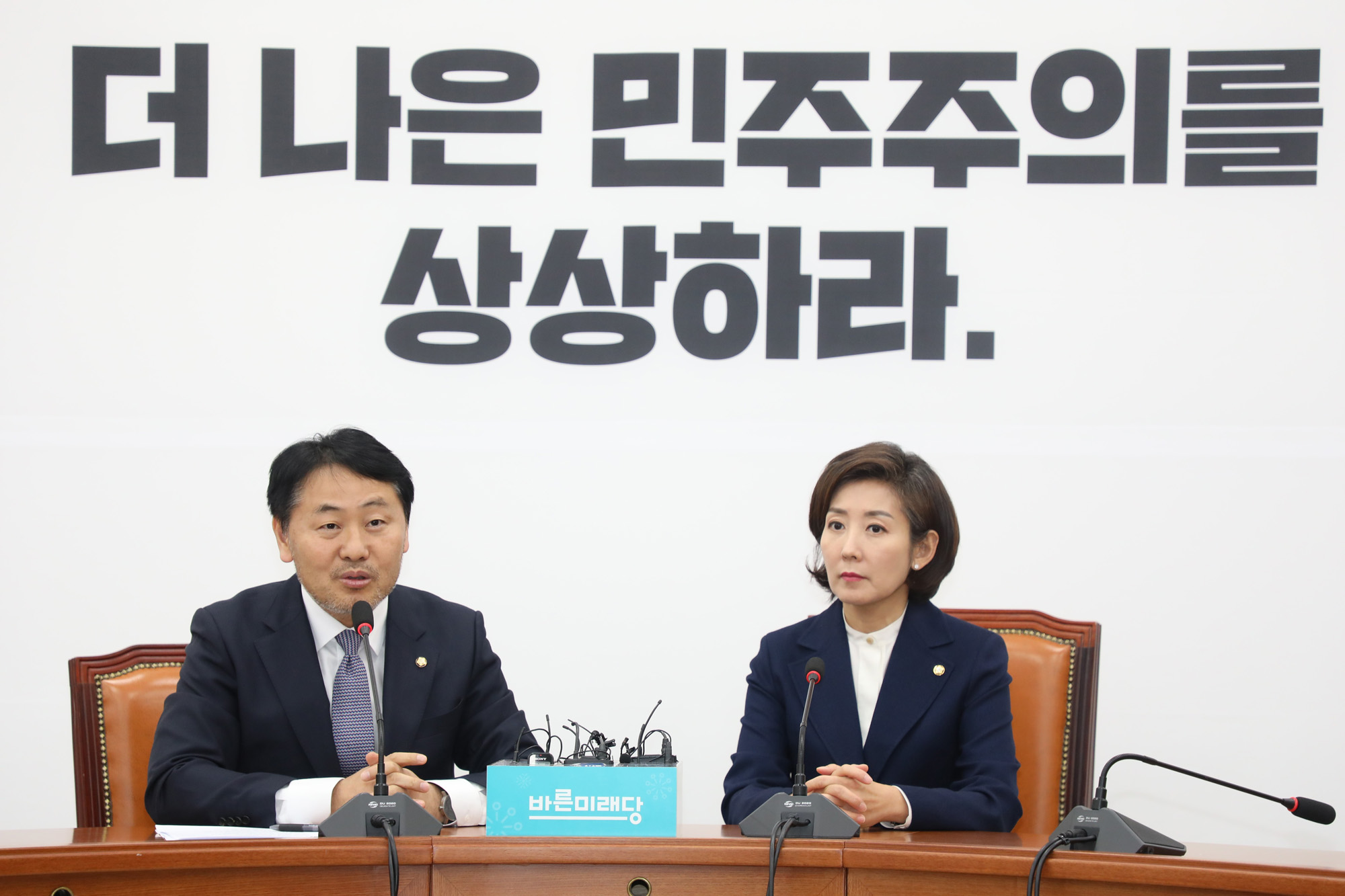 정치국회;나경원원내대표;김관영원내대표