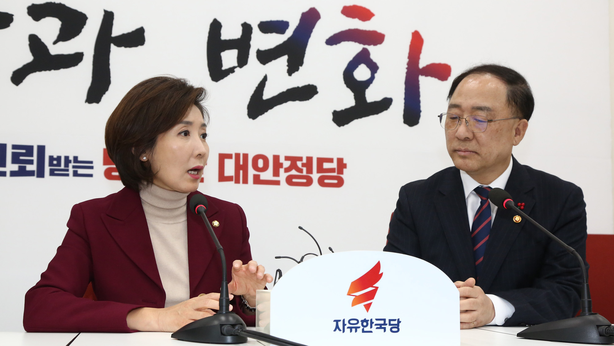 정치국회;경제부총리;홍남기장관