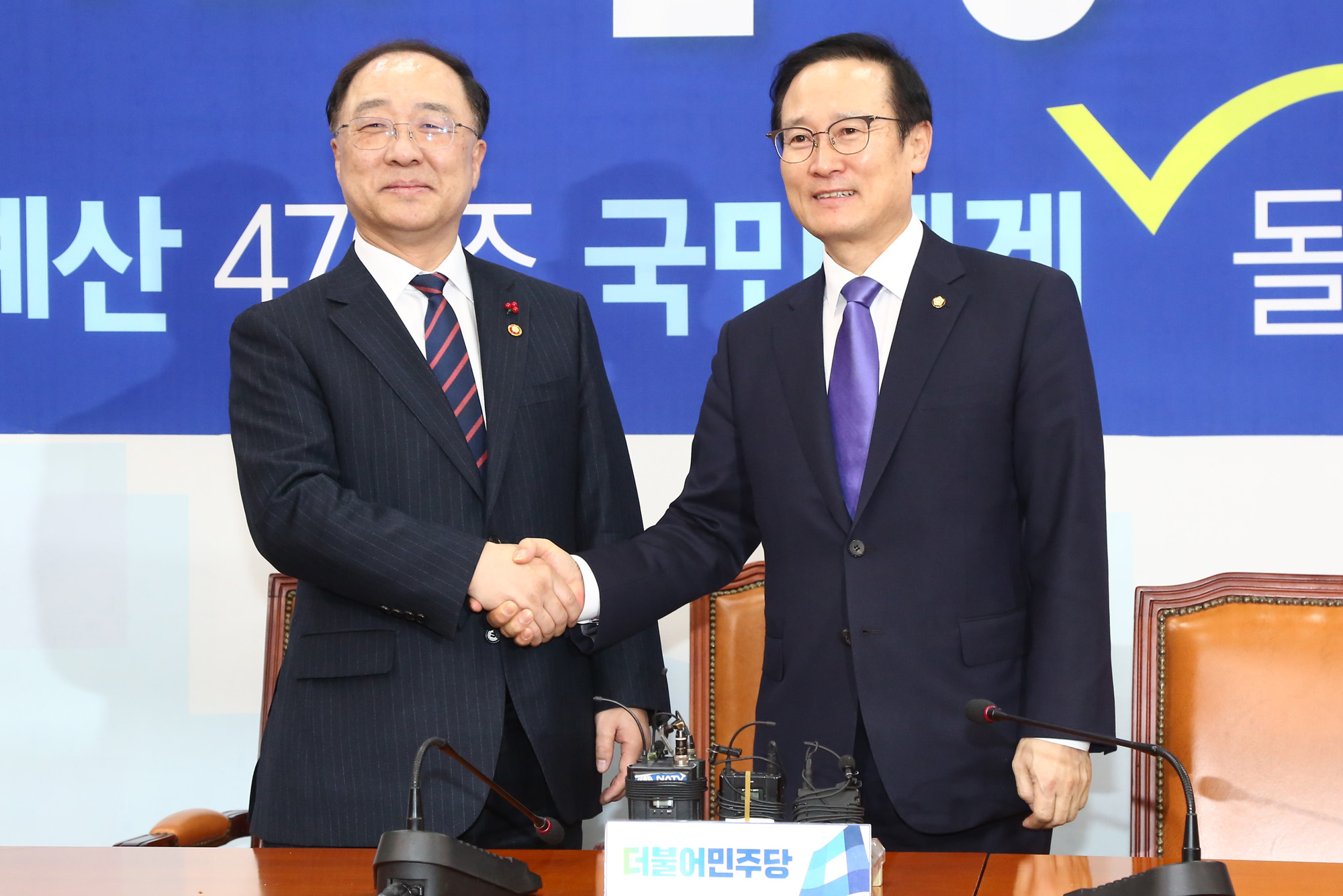 정치국회;경제부총리;홍남기장관